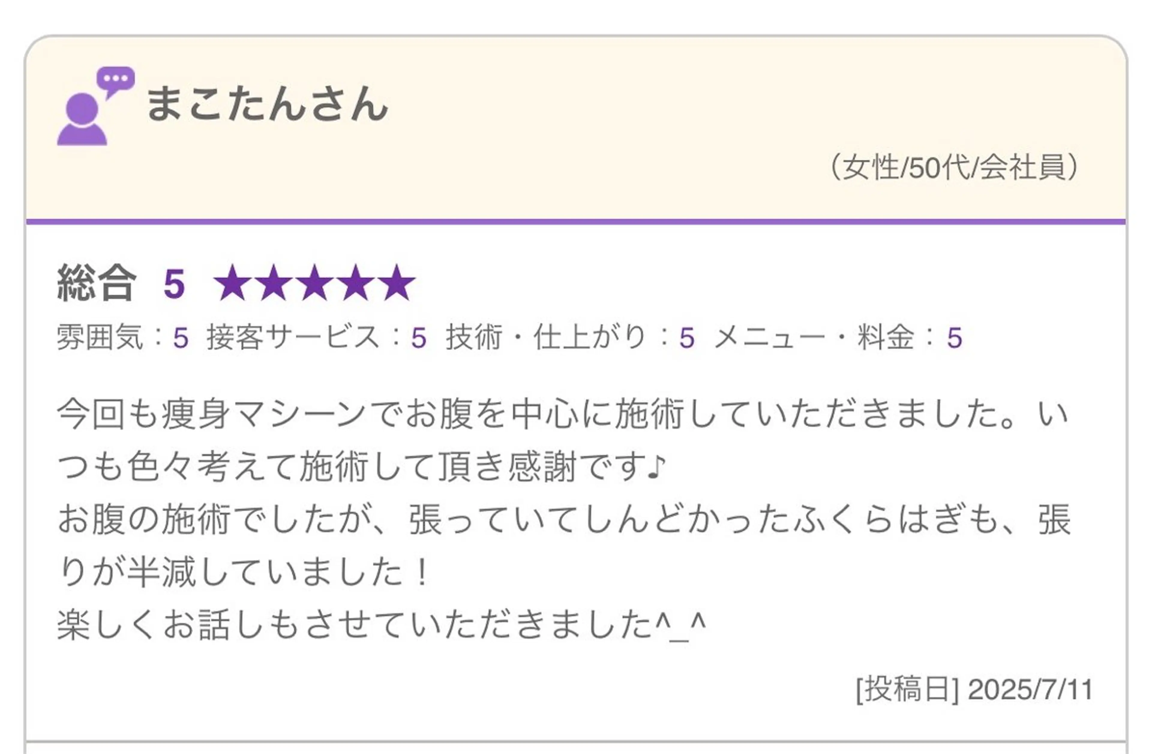 エステ akua... 【肌質管理専門】のその他イメージ