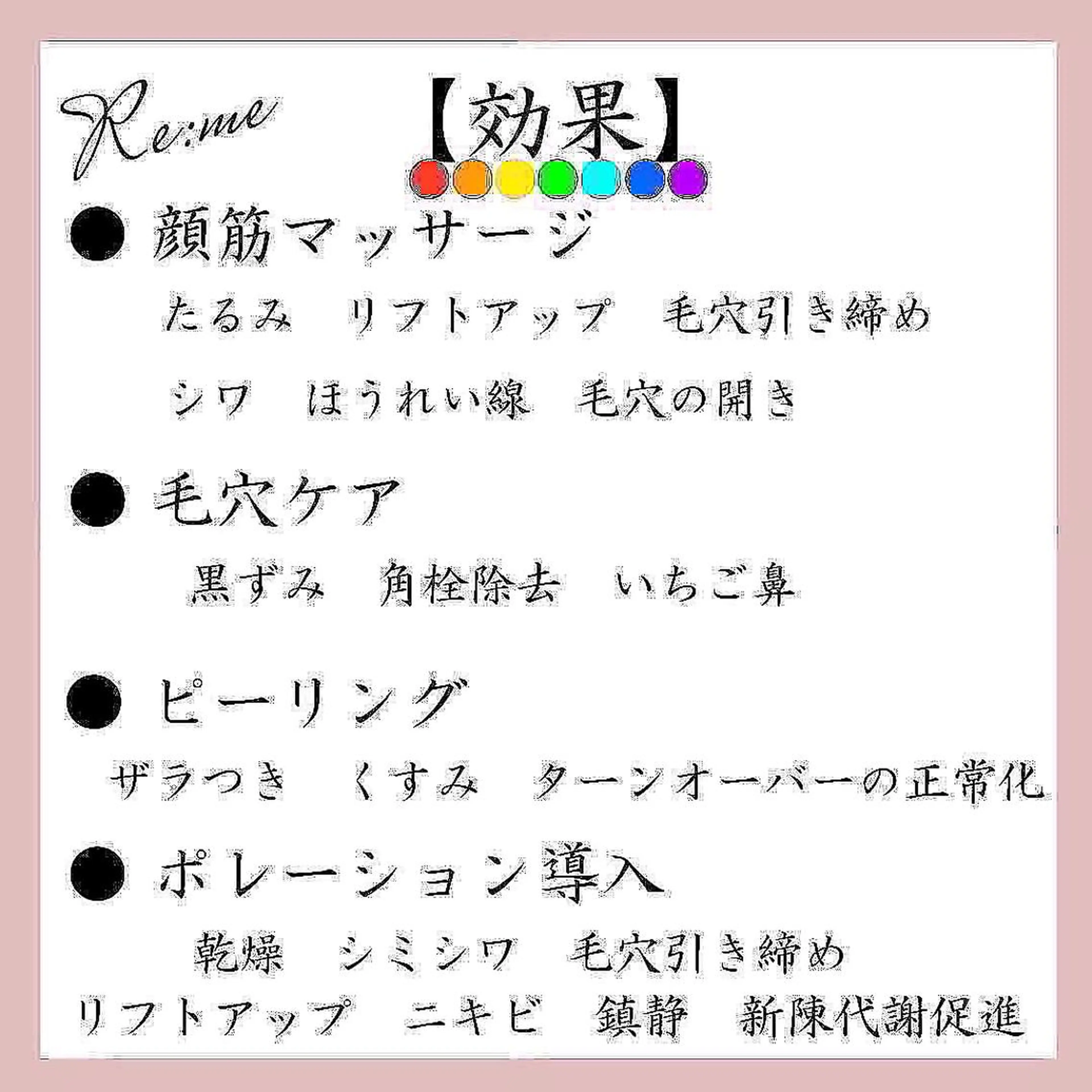 Re:me 中野志保のエステ・リラクイメージ