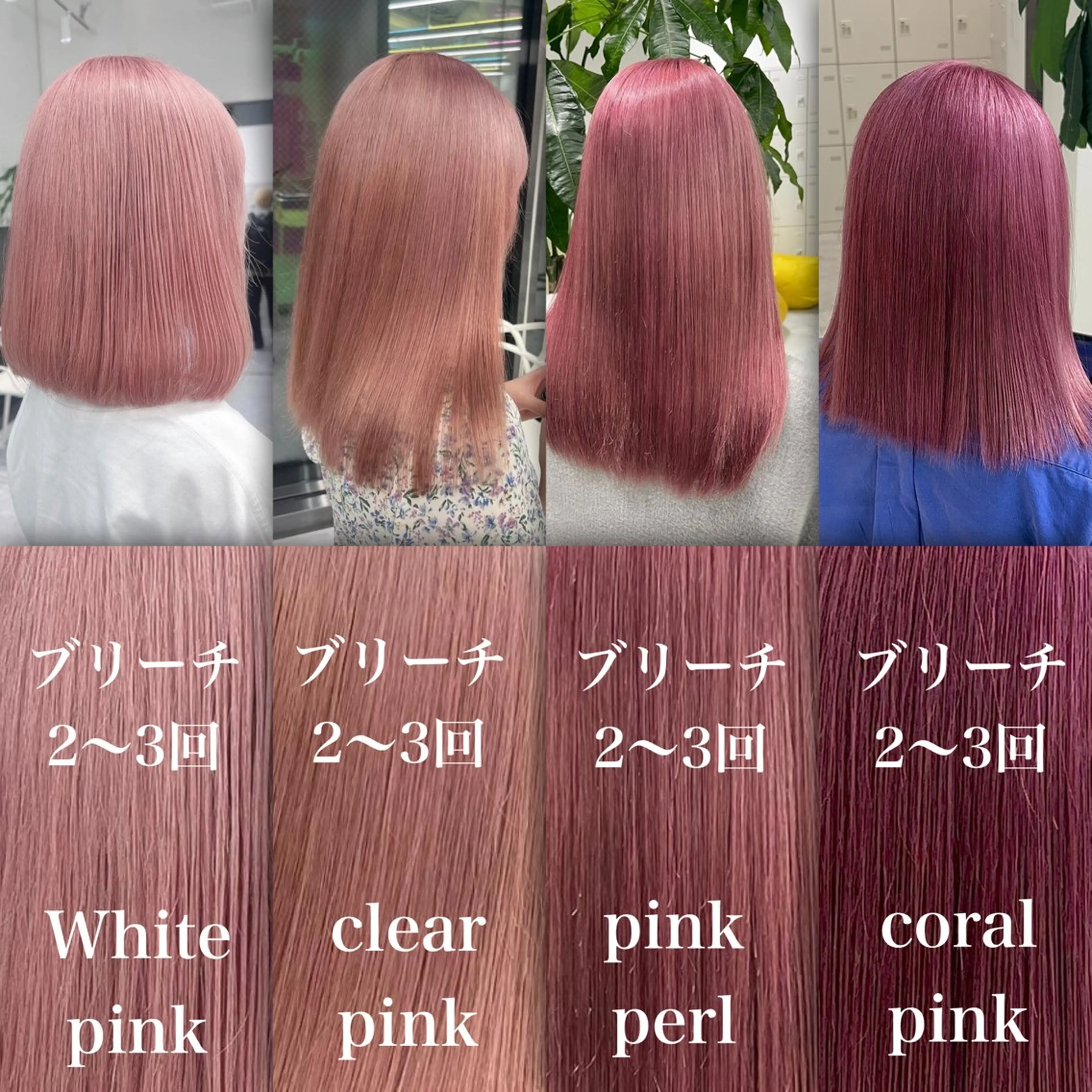 カラー ハイトーンカラー ピンクカラー ホワイトピンク ヘアカラー ブリーチなしの達人 🌈KAITOのヘアスタイル