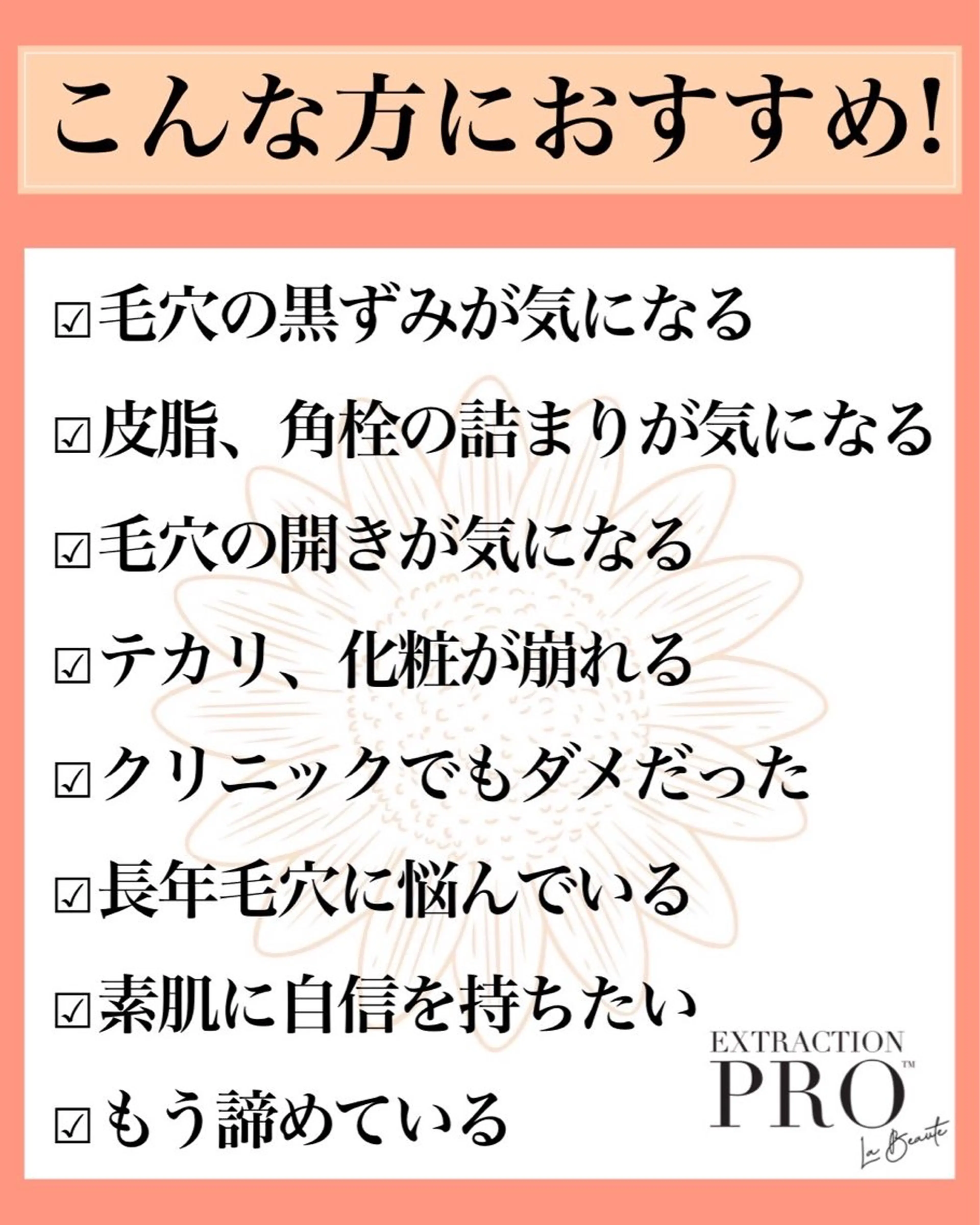 【結果重視】 毛穴専門店のエステ・リラクイメージ