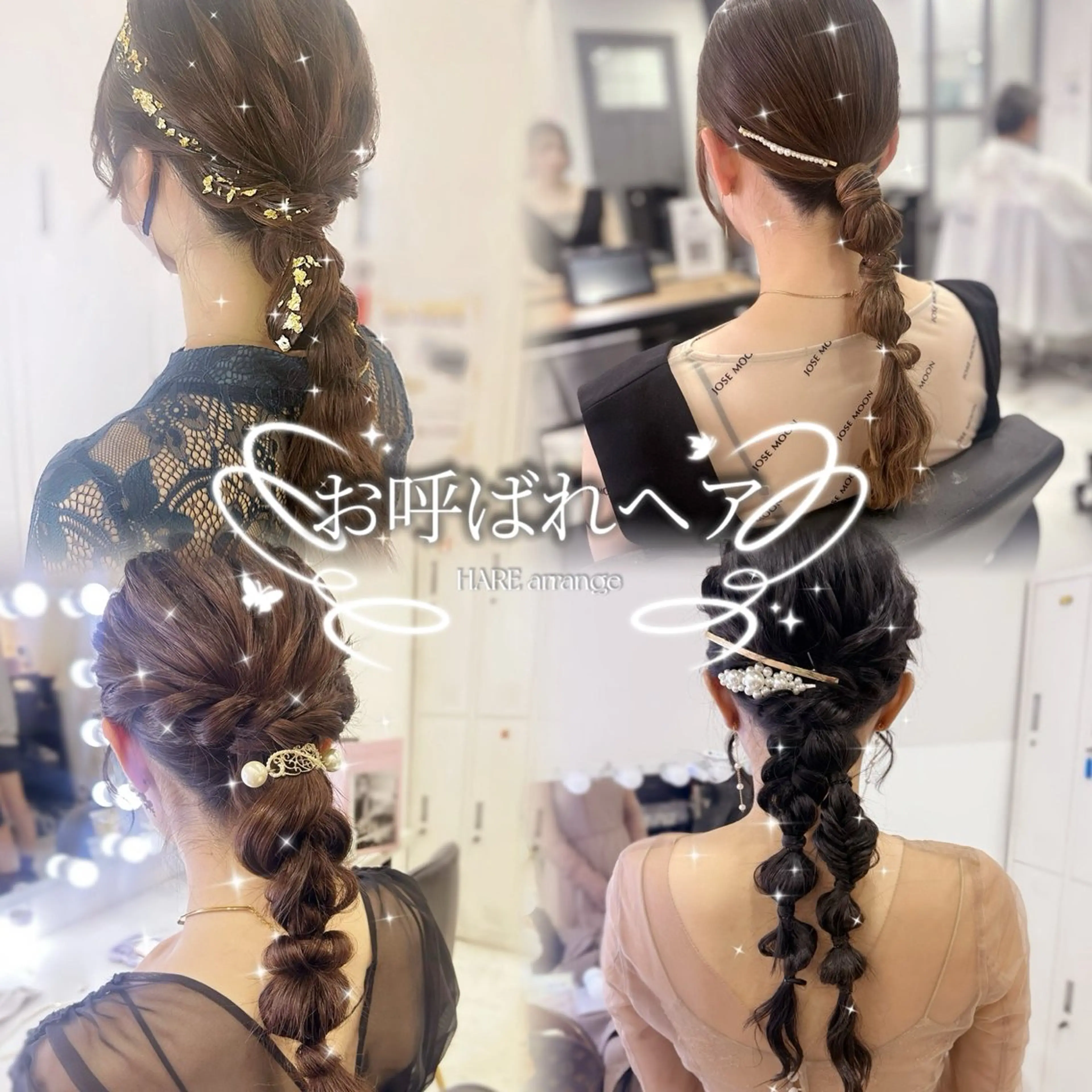 ヘアアレンジ 結婚式・ブライダル ヘアセット 髪質改善×矯正🫧 韓国ヘアasamiのヘアスタイル