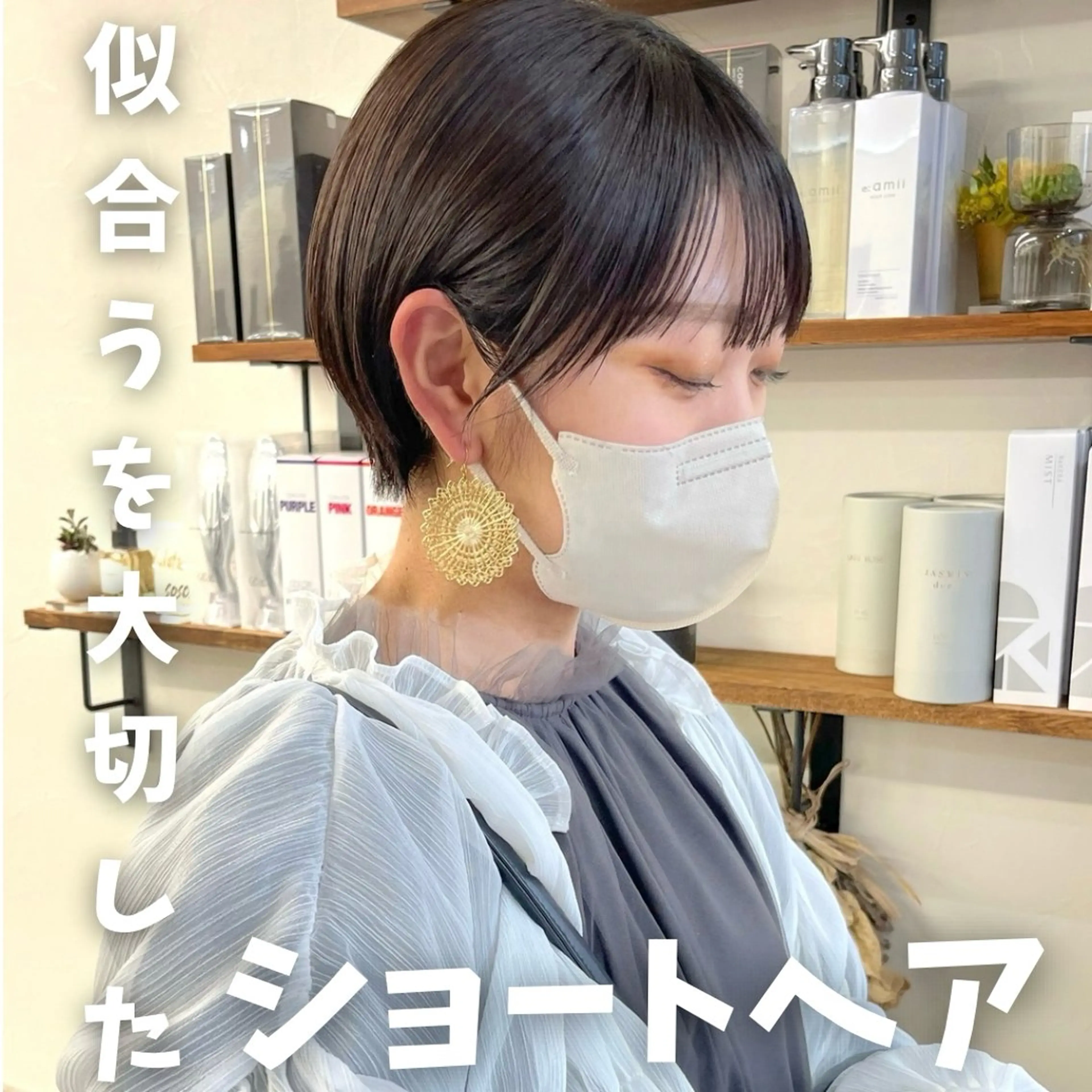 ショート ボブ 髪質改善 レイヤーカット 似合わせカット ショートヘア カット トリートメント 初めてのショート お任せください✂️のヘアスタイル