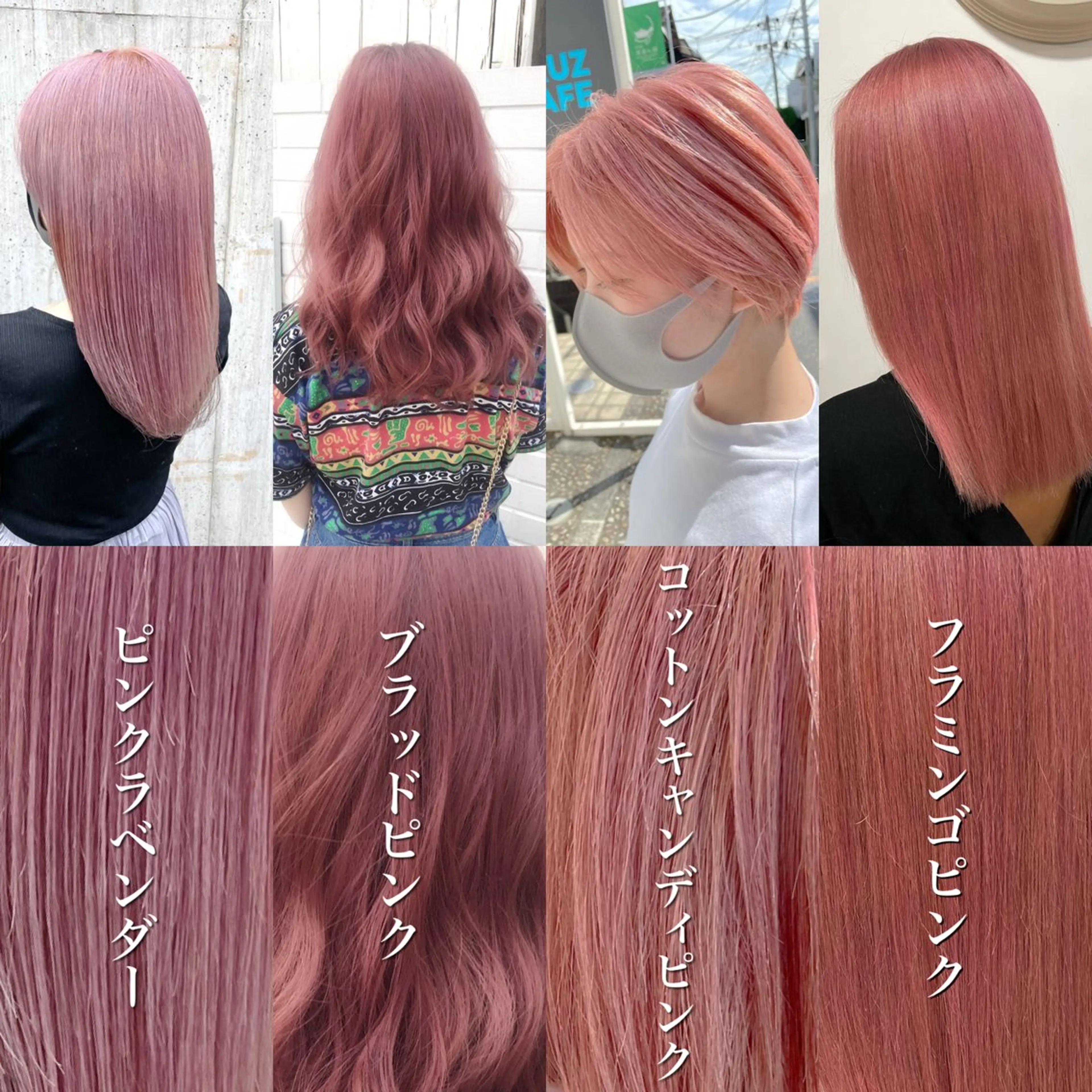 ミディアム カラー ブリーチ ピンクカラー シールエクステ☀️ L.O.G村岡健一のヘアスタイル