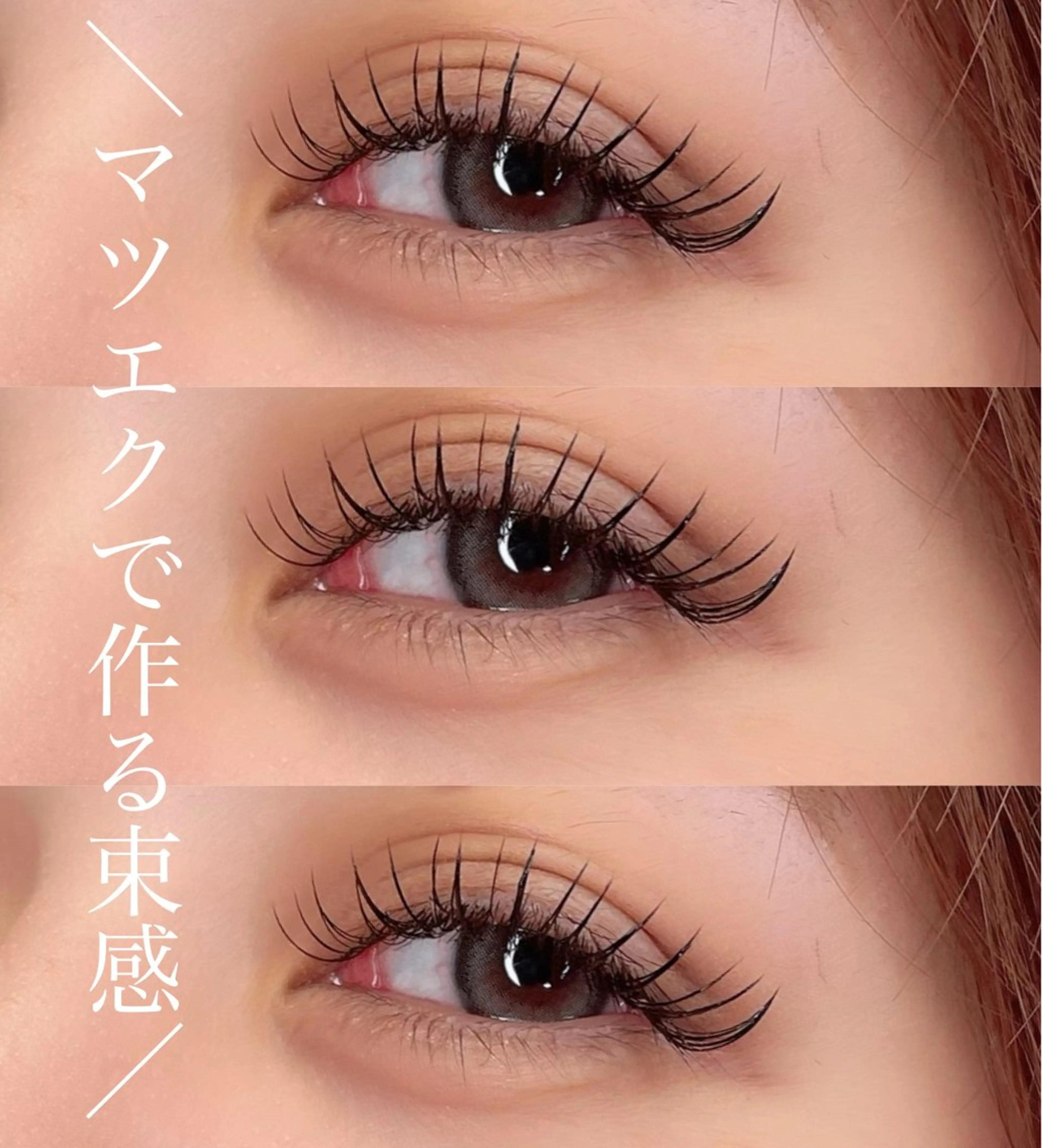 ★ボリュームラッシュ120束¥5980アイパック★コーティング付きの写真