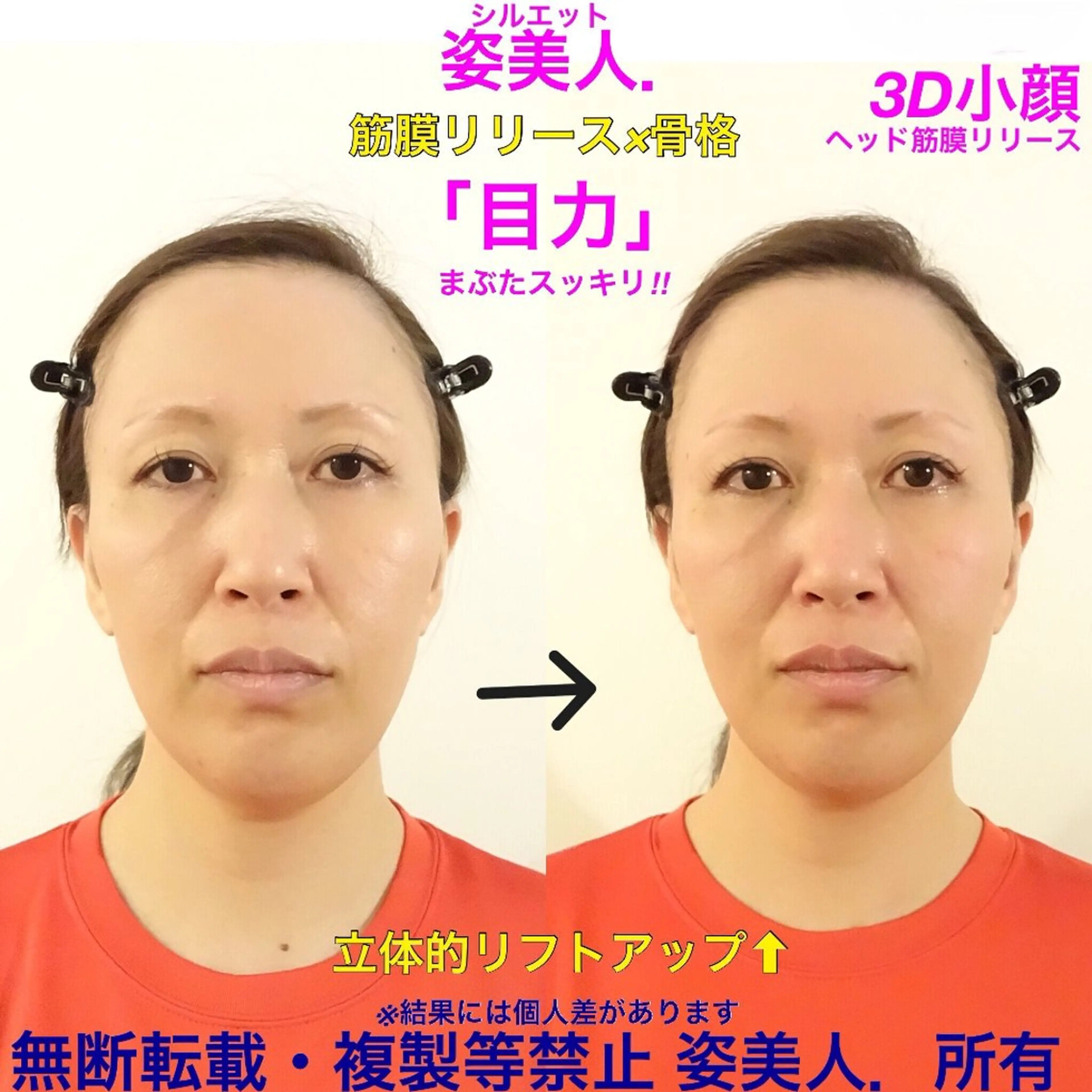 筋膜整体＆小顔矯正 　姿美人.シルエットのエステ・リラクイメージ