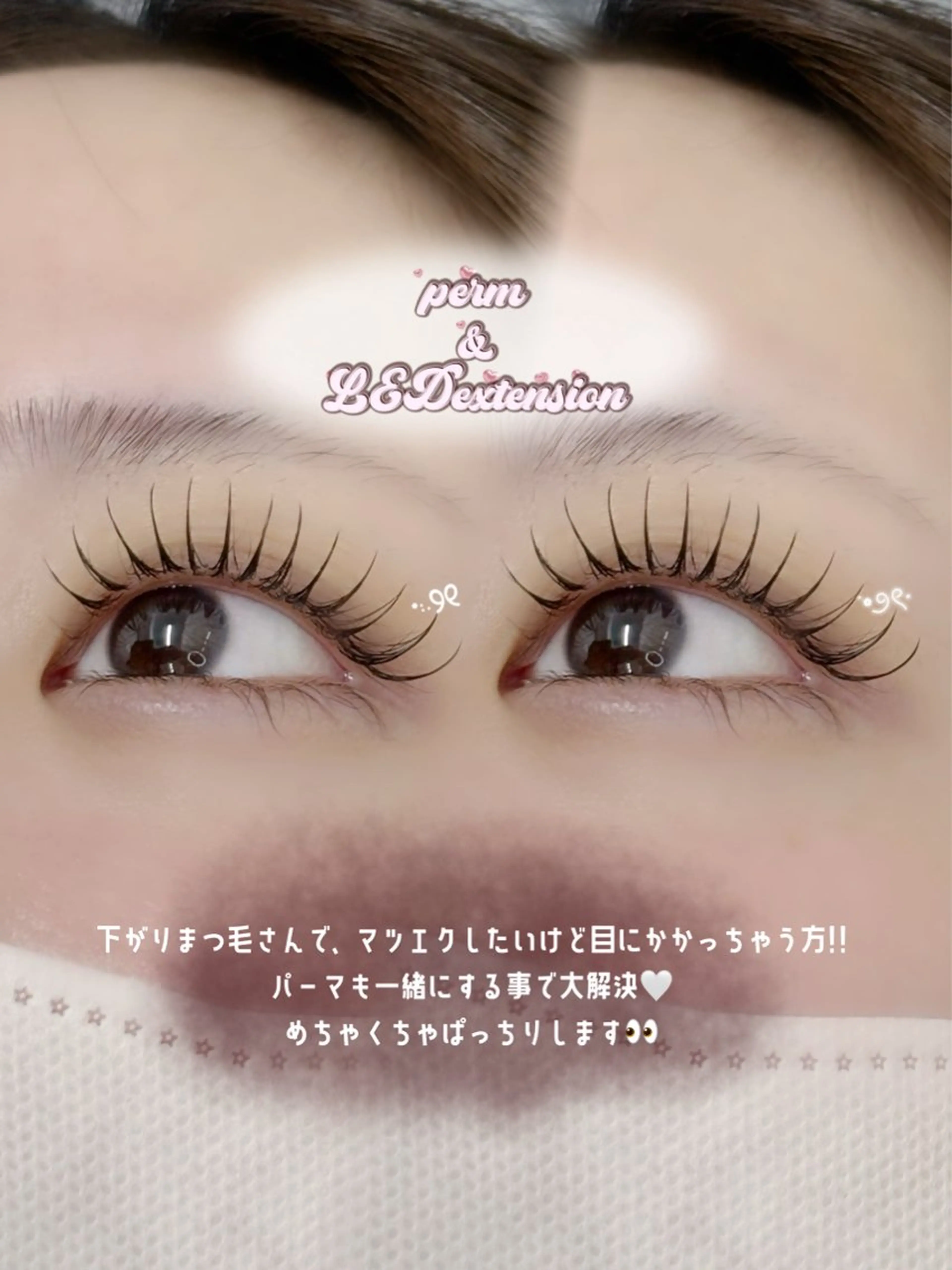 マツエク・マツパ by fleur KOKONAのマツエク・マツパデザイン