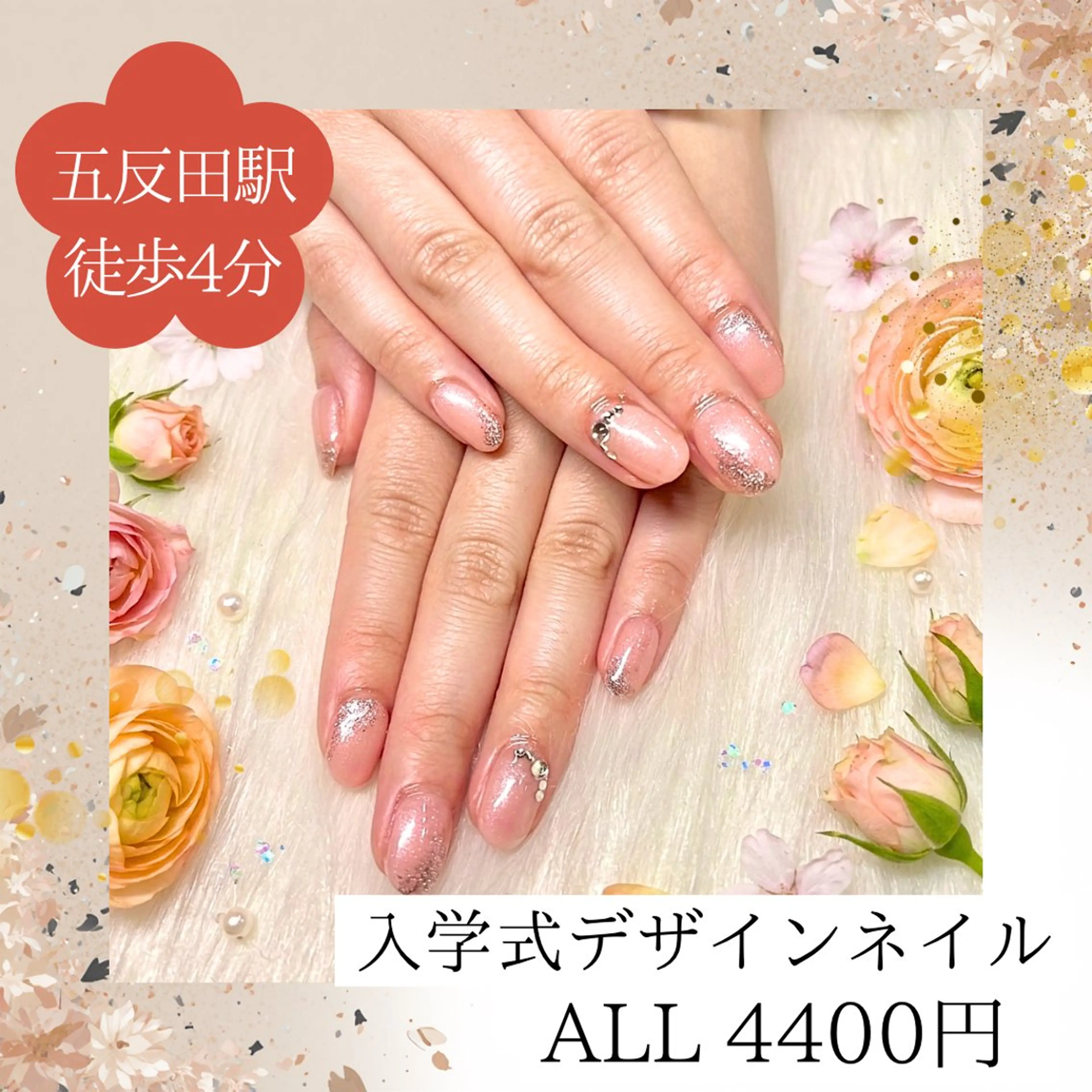 ネイル 入学式 ハンドネイル はあとねいる 五反田店のネイルデザイン
