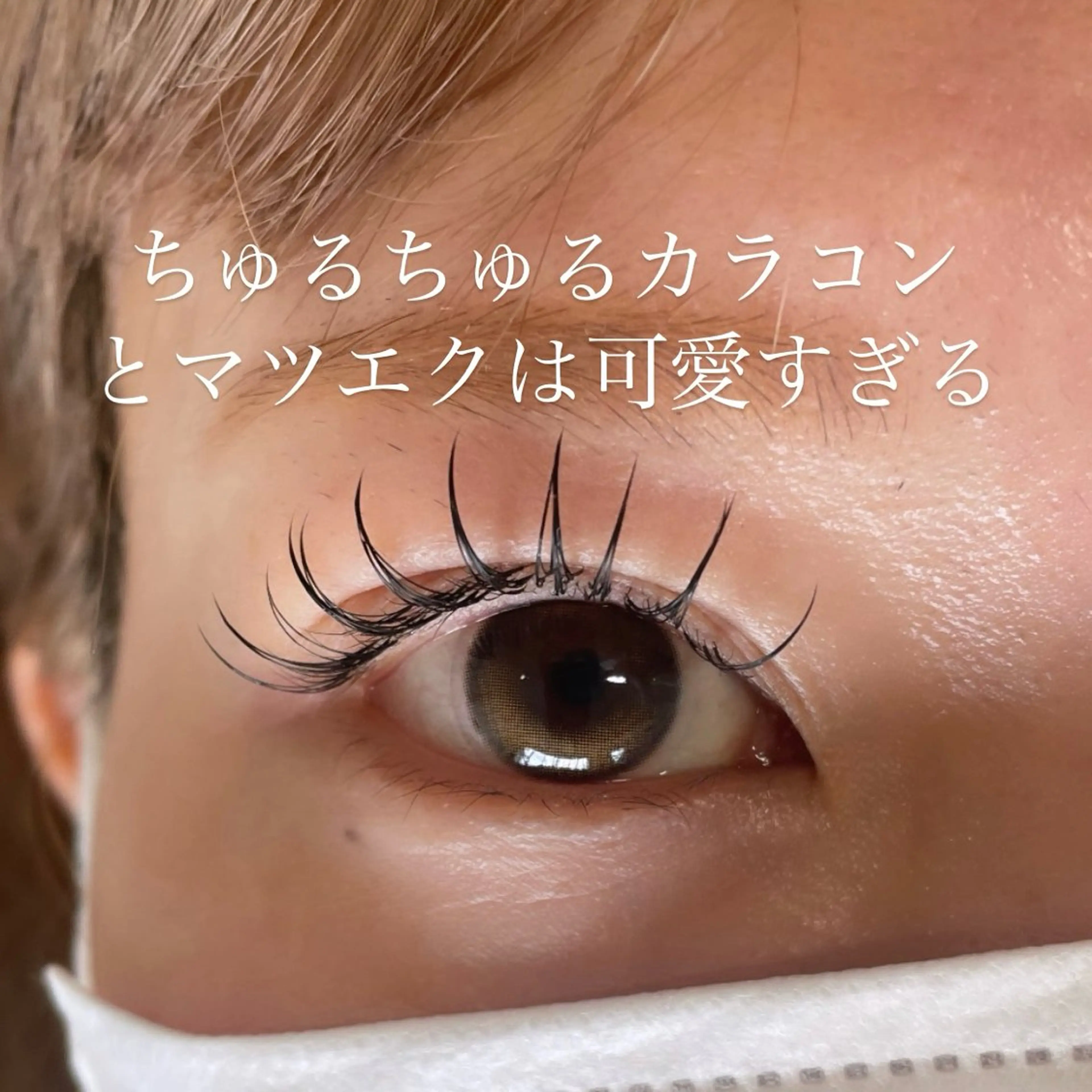 マツエク・マツパ eyelash salon7のマツエク・マツパデザイン