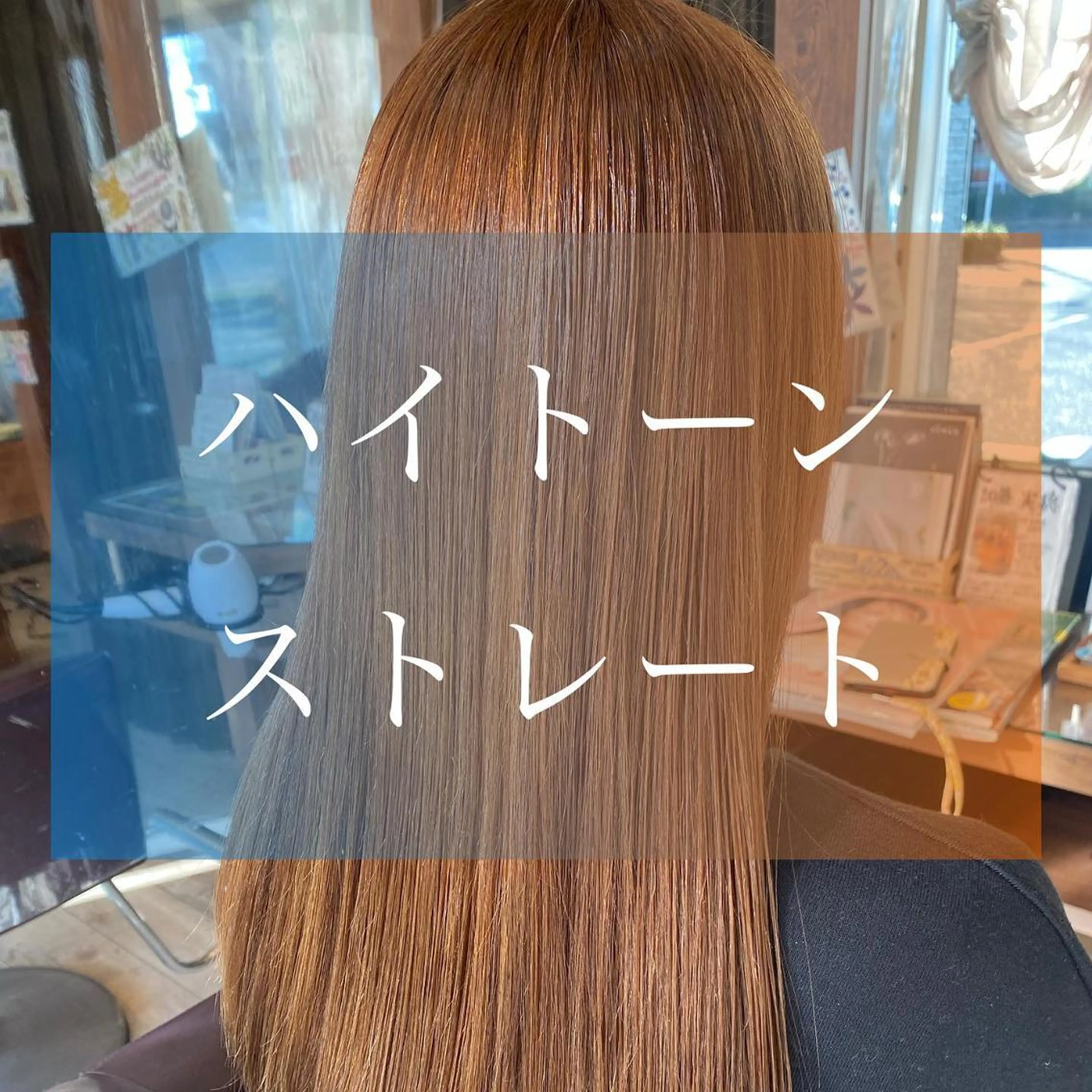 セミロング 髪質改善 トリートメント 加藤 実穂のヘアスタイル