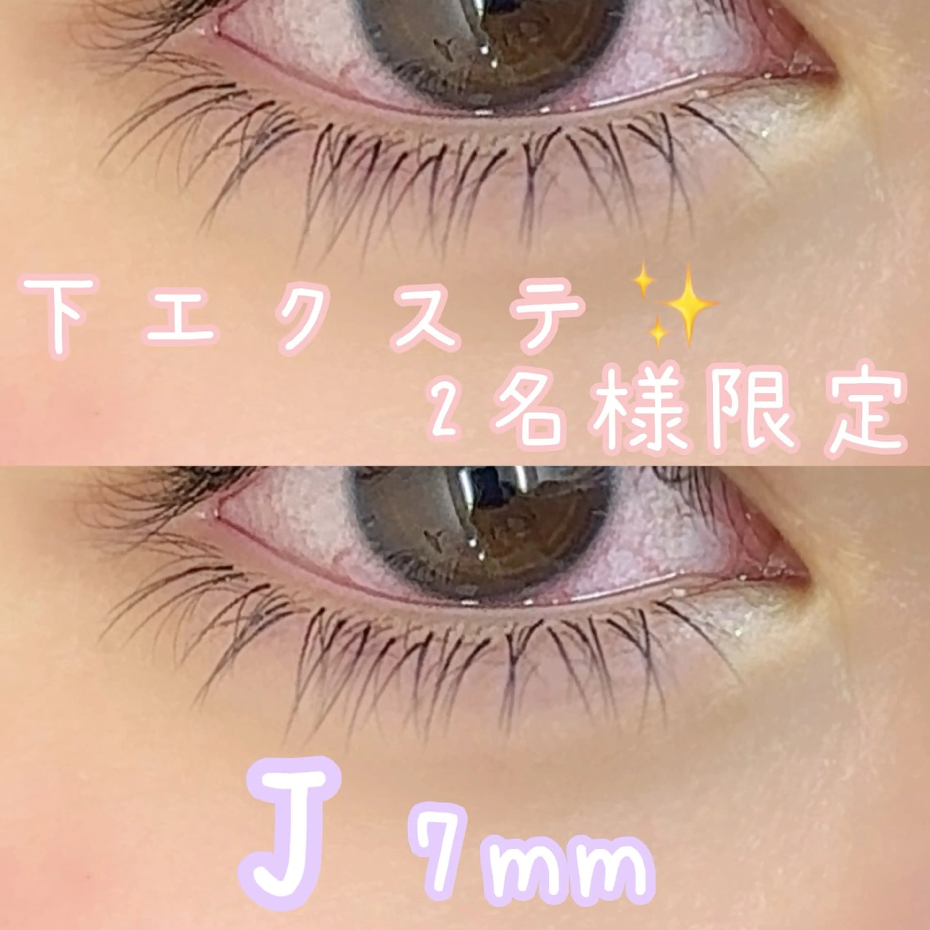 マツエク・マツパ LASHBABY AOIのマツエク・マツパデザイン