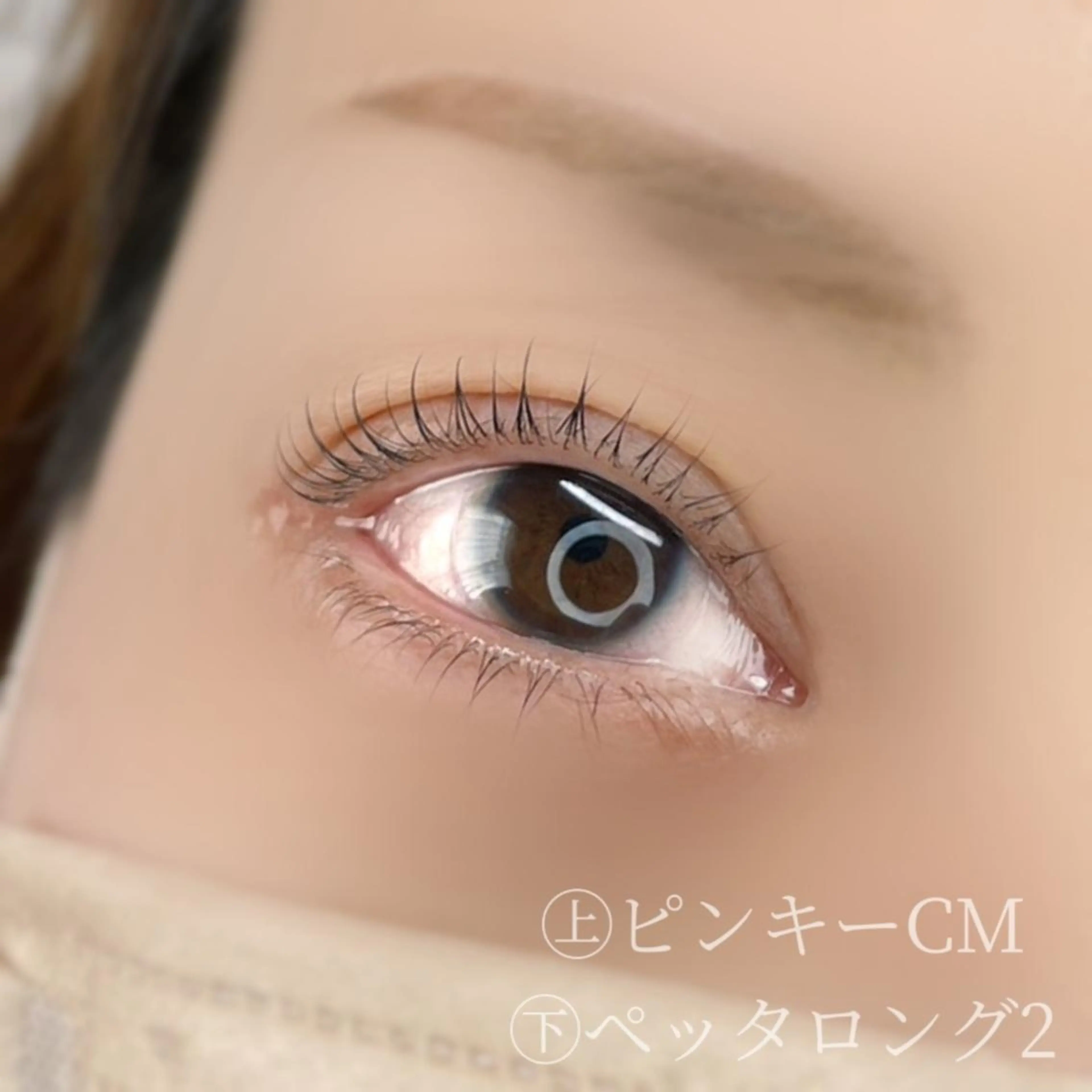 マツエク・マツパ 平山 ゆりのマツエク・マツパデザイン