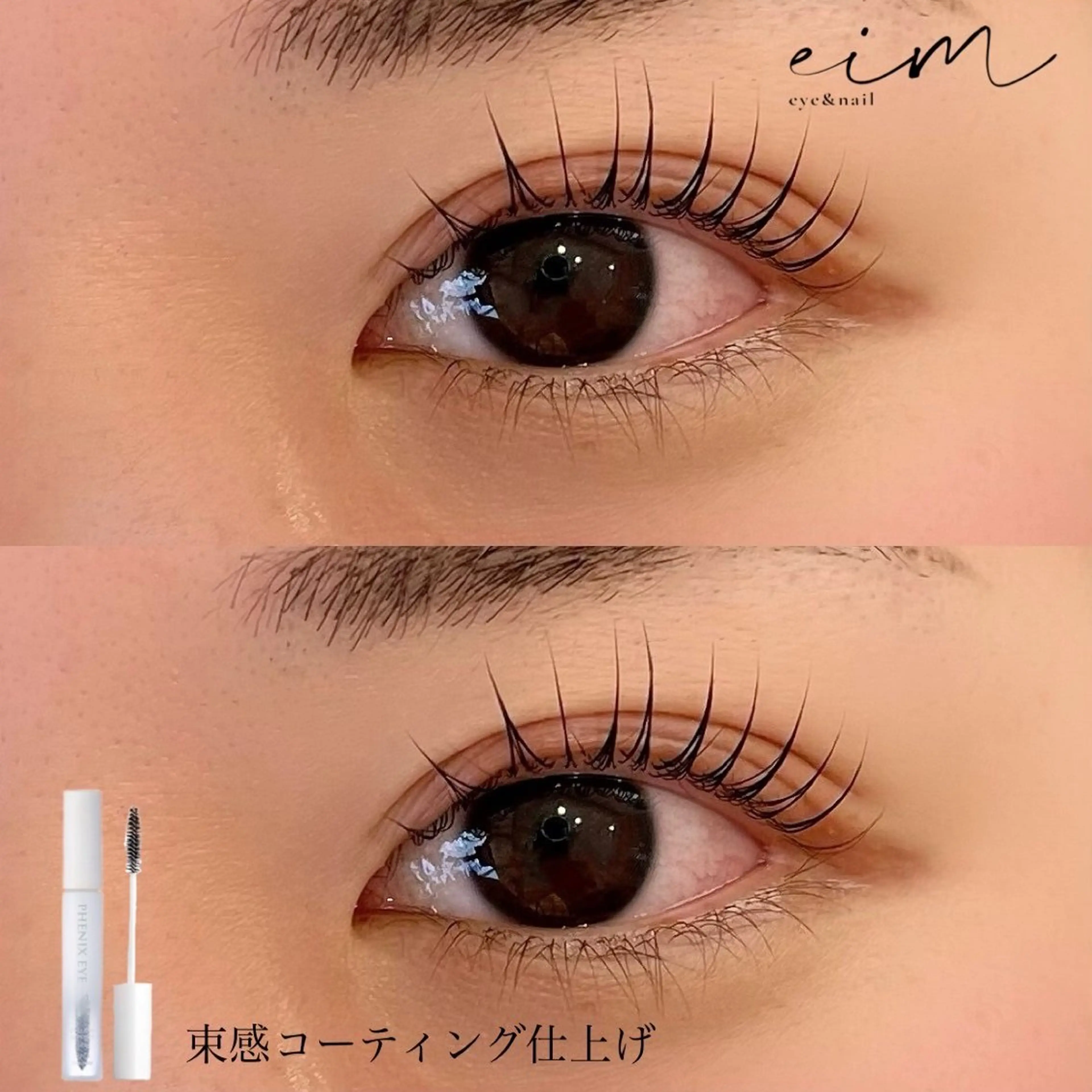 マツエク・マツパ eim Mihoのマツエク・マツパデザイン