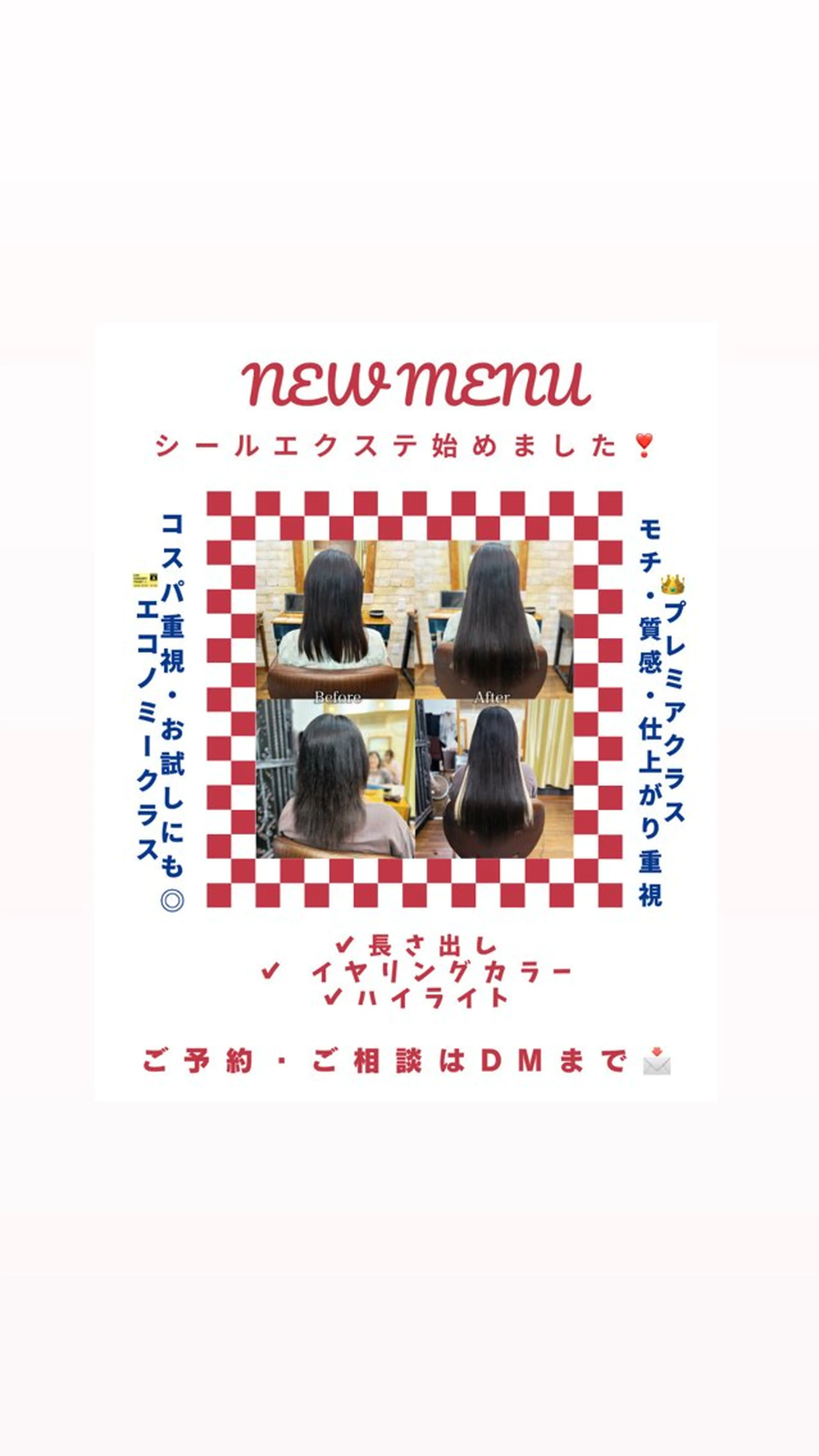 ロング ヘアアレンジ エクステ 💠西山 果琳💠のマツエク・マツパデザイン