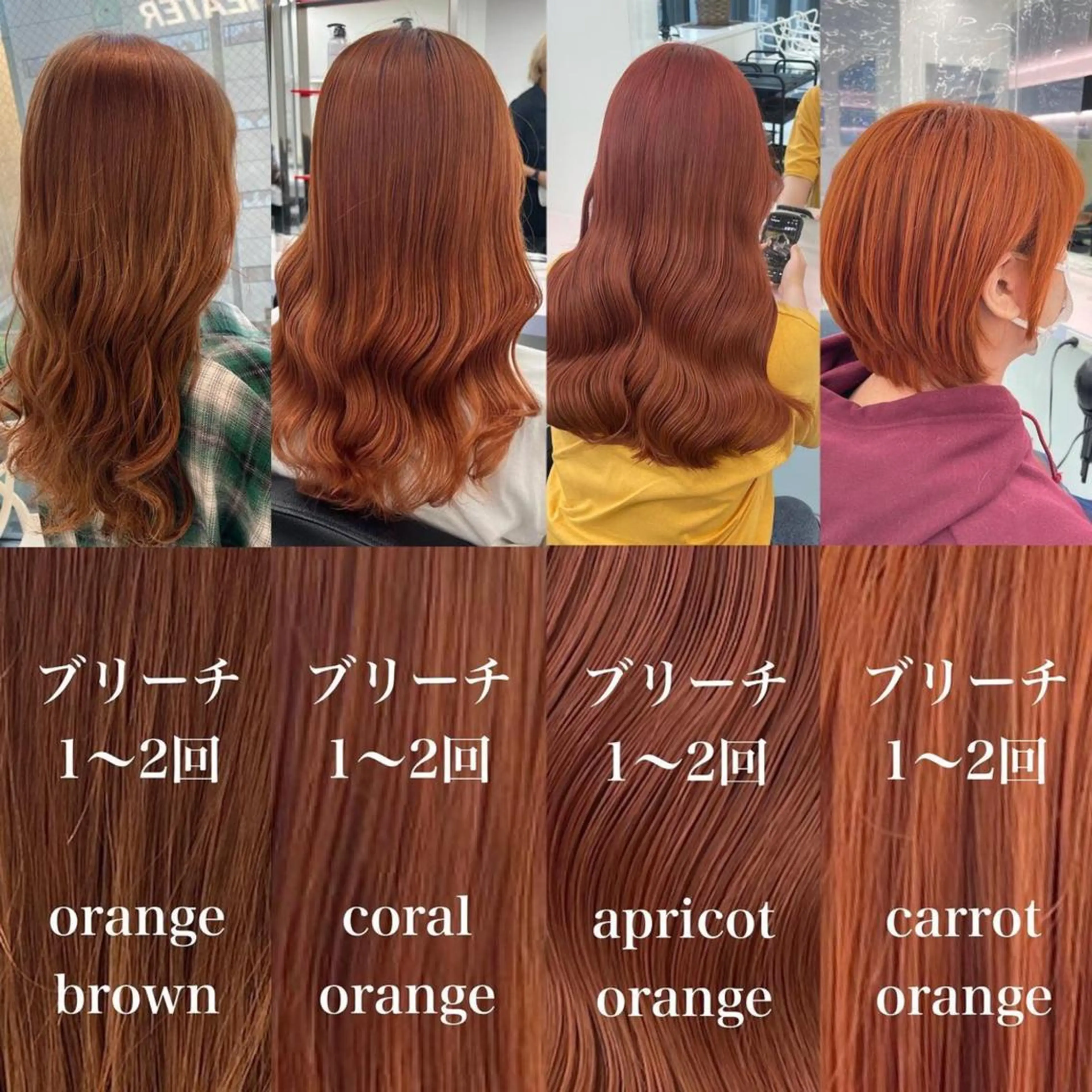 カラー 💗爆美女製造機💗 ハイトーン-髪質改善のヘアスタイル