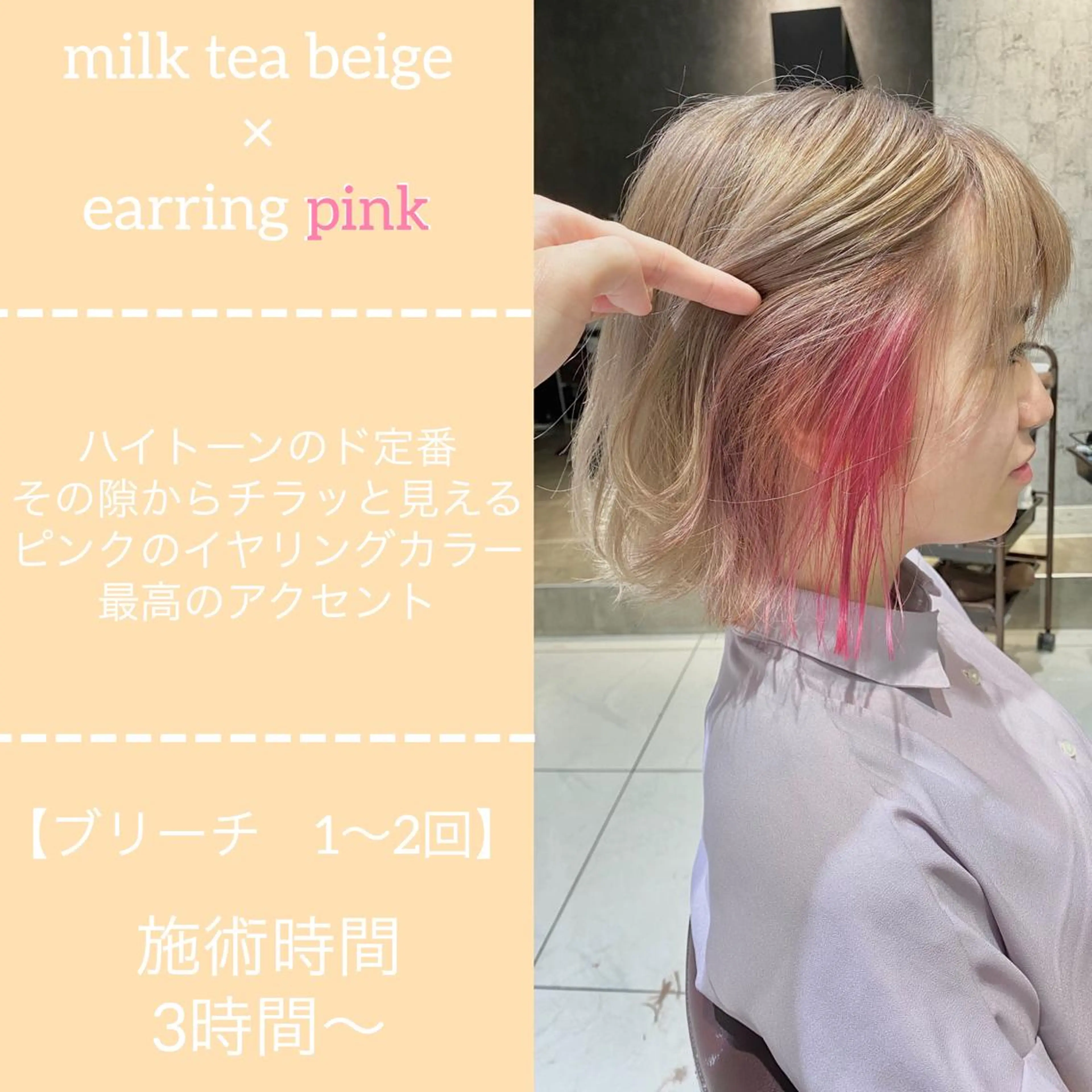 ミディアム カラー ✨髪質改善専門店✨ QOLU✨のヘアスタイル