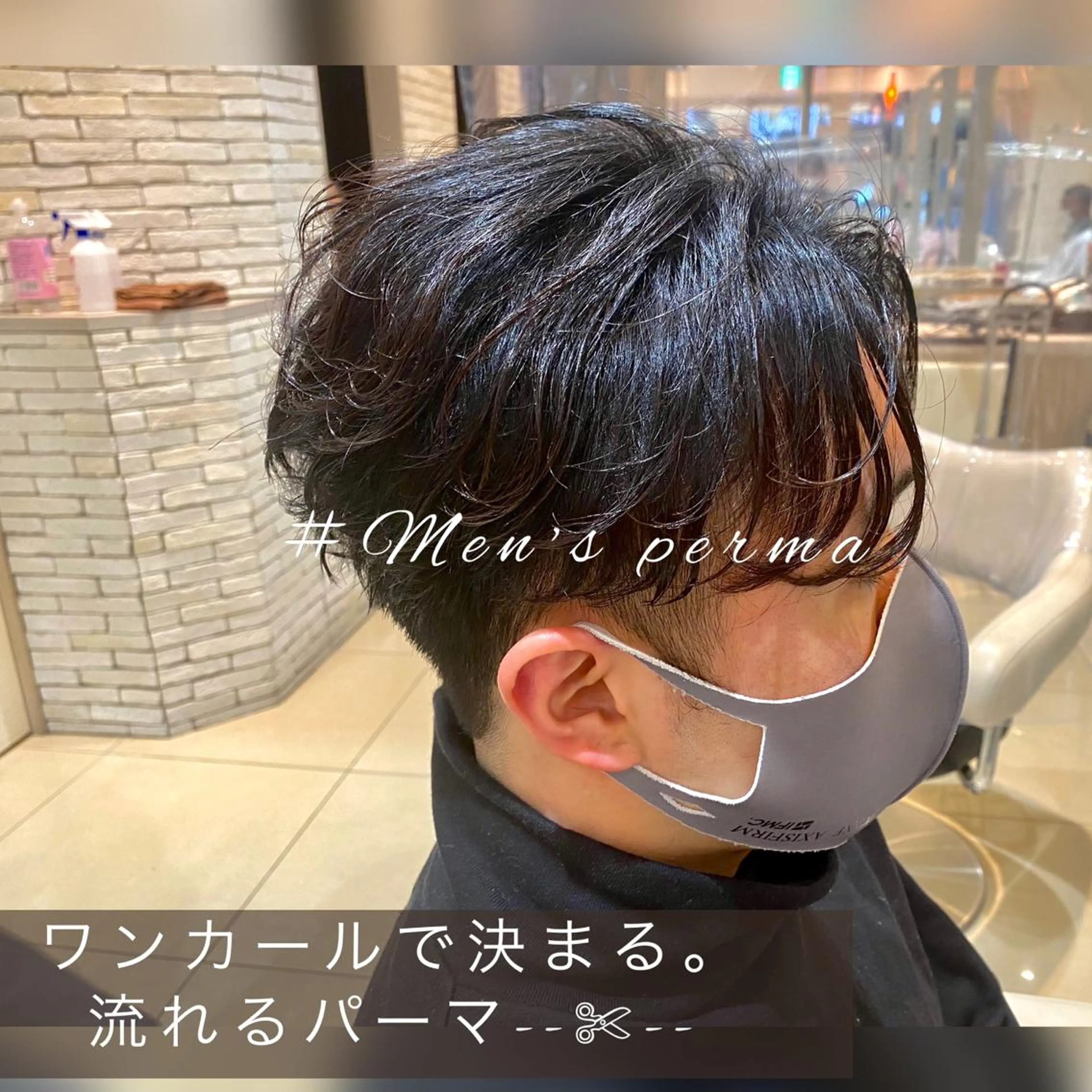 パーマ メンズ 似合う髪型が 分からない方へのヘアスタイル