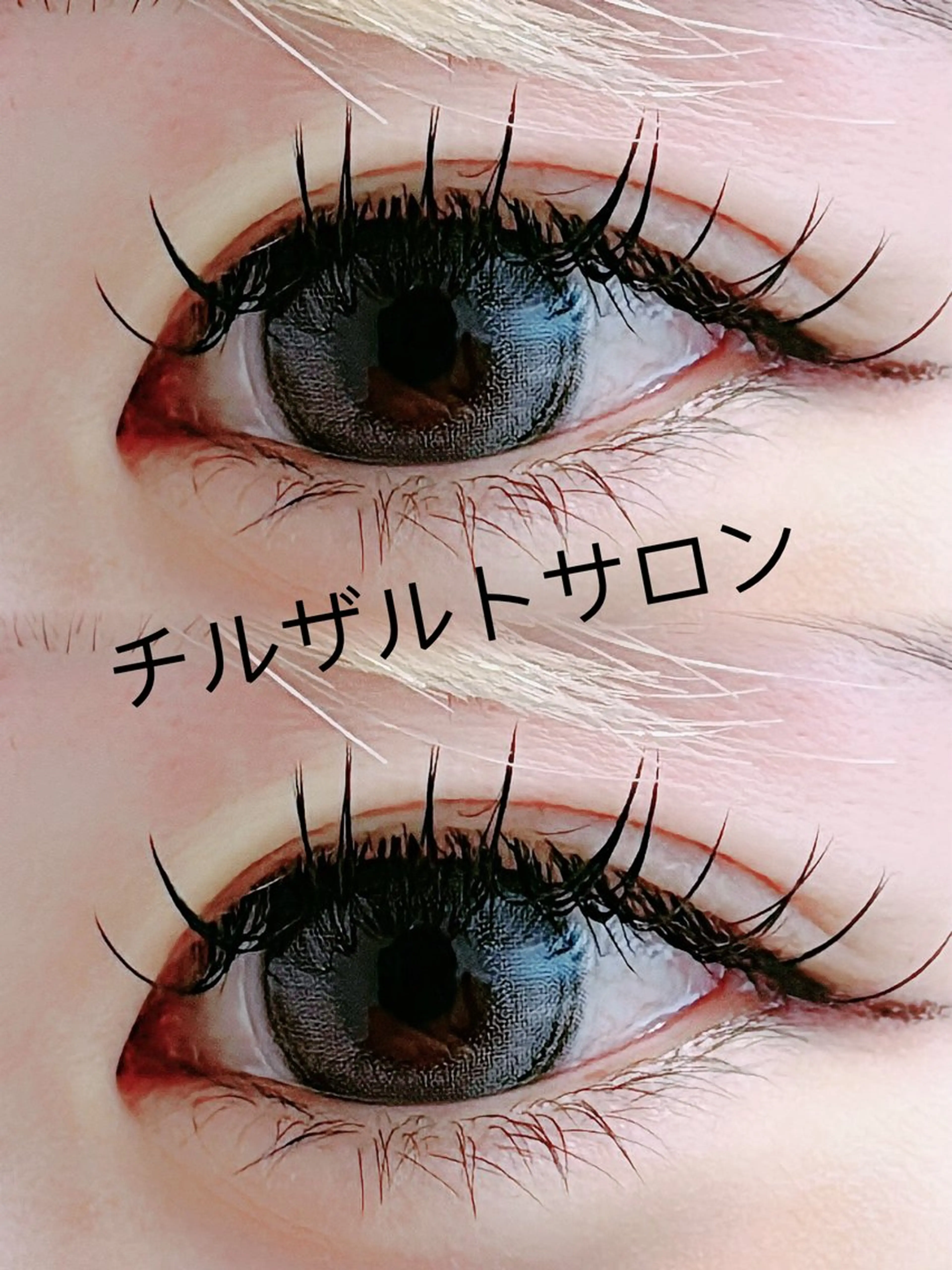 マツエク・マツパ マツエク パリジェンヌ マツエク専門店 玲子のマツエク・マツパデザイン