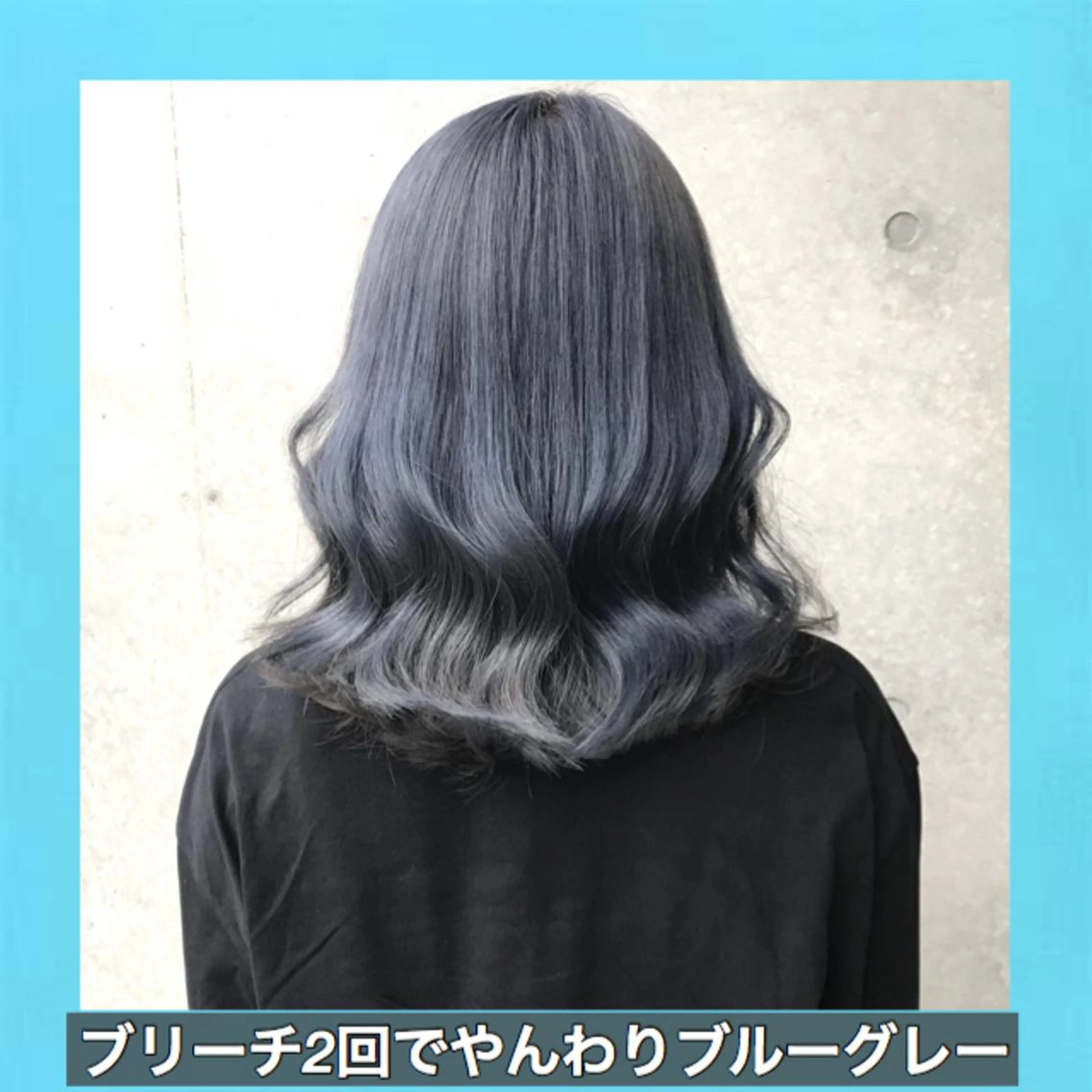 ミディアム カラー ブリーチ ブルーカラー ブルーグレー ダブルカラー ブリーチなしカラー K-POP好き美容師 🇰🇷Kai.Yのヘアスタイル