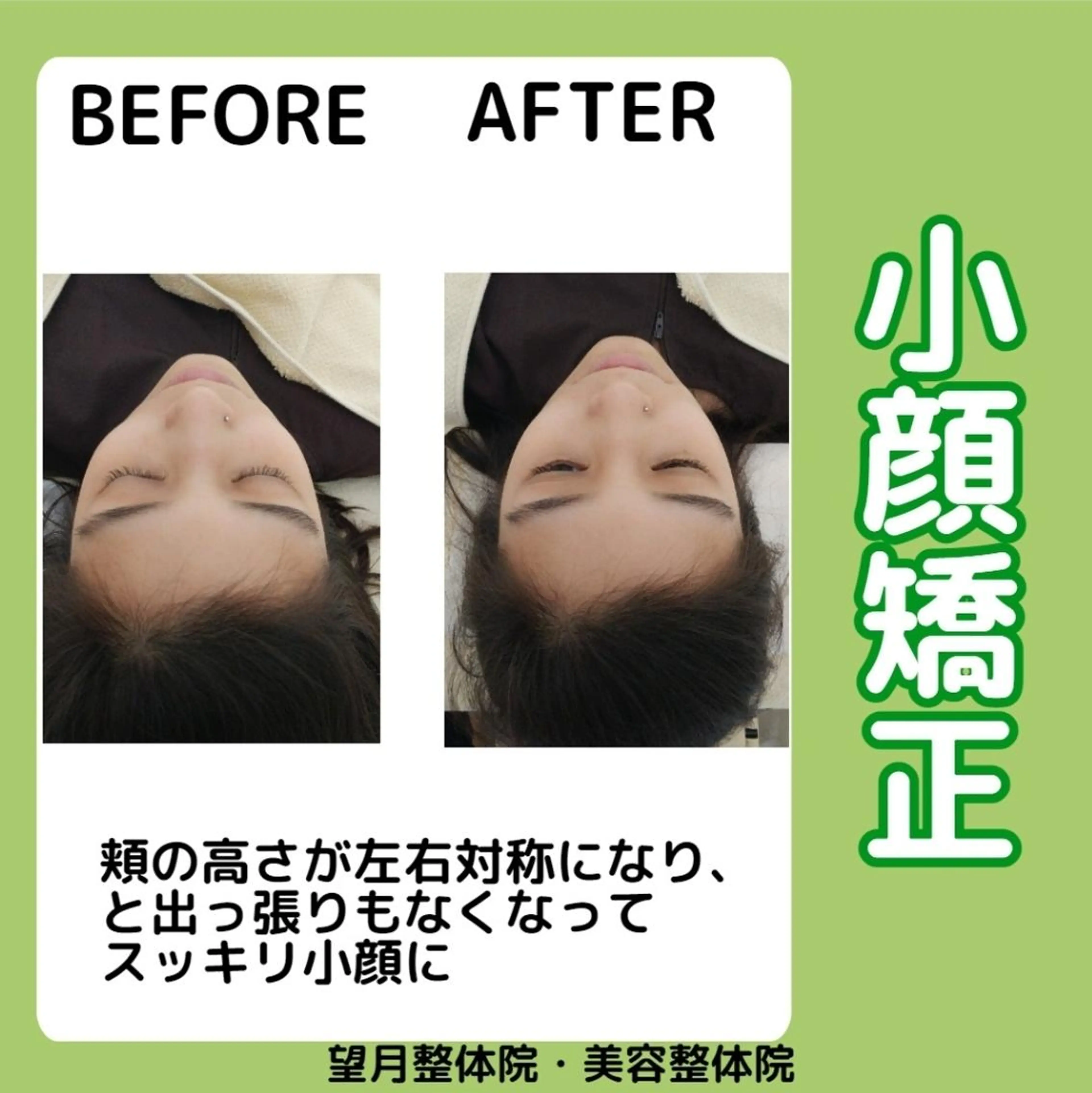 望月 佑弥絵のエステ・リラクイメージ