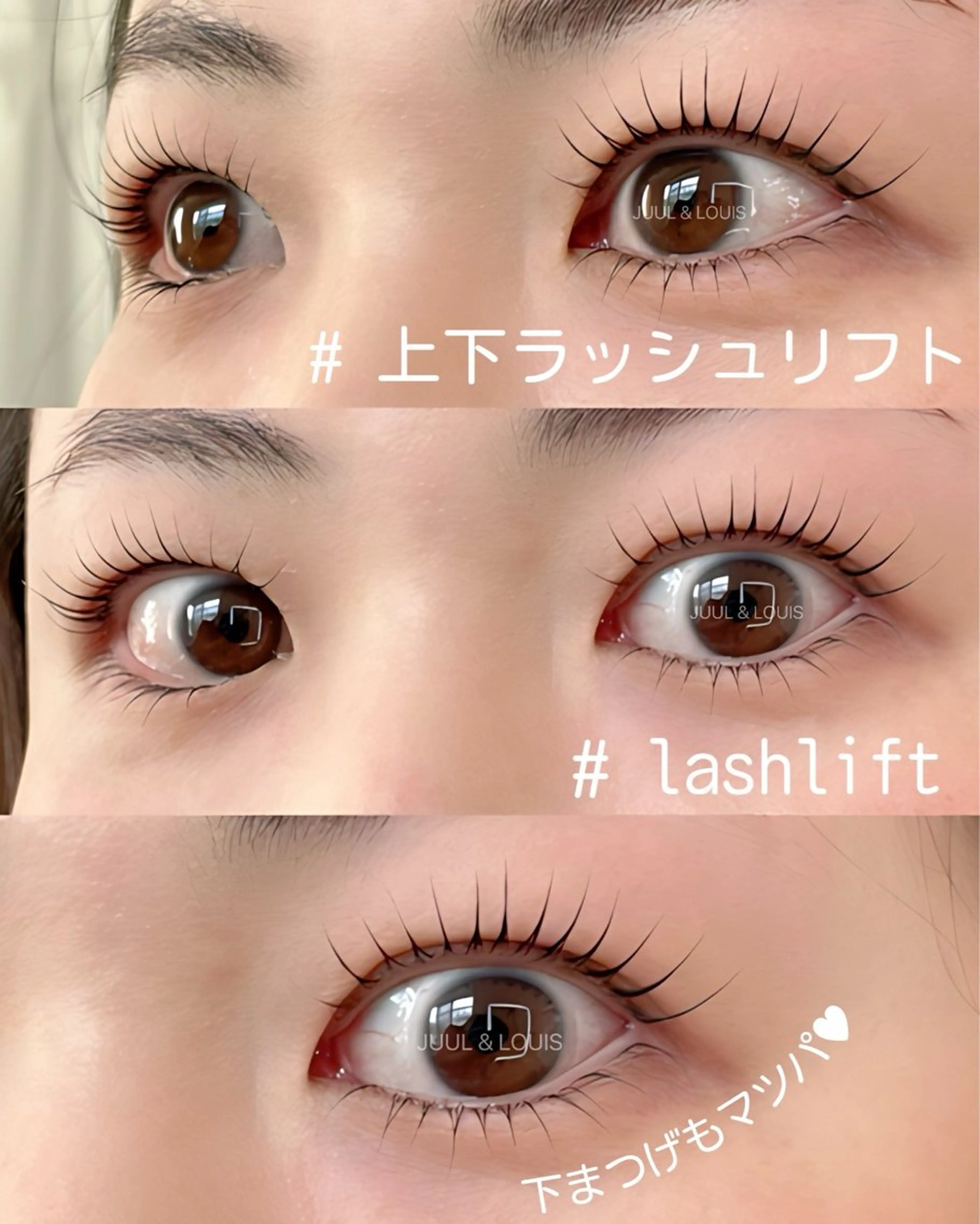 マツエク・マツパ まつげパーマ 下まつげエクステ マツパ JUUL&LOUIS 福藤 瞳のエステ・リラクイメージ