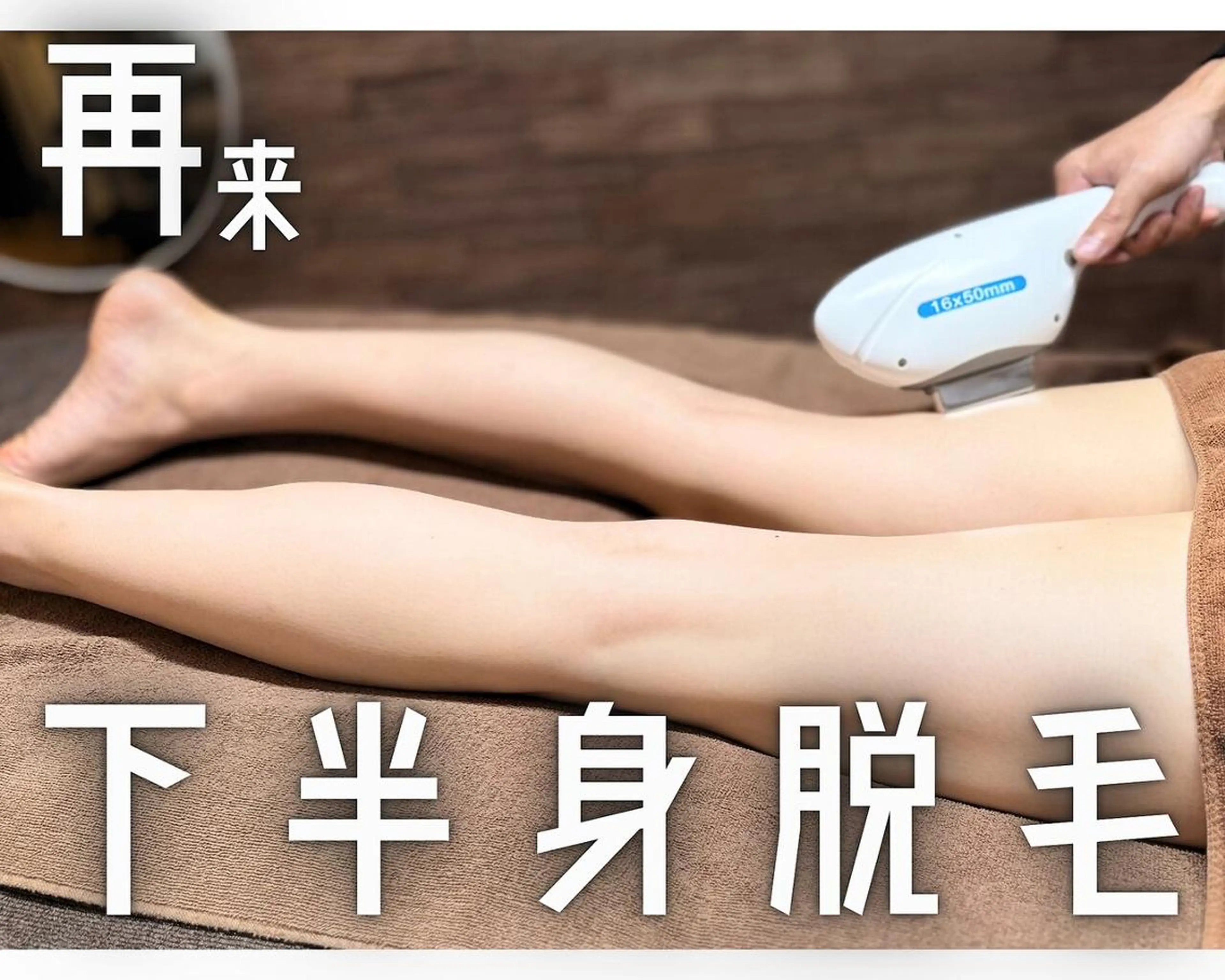 脱毛 Sakamoto Yukiの眉毛・アイブロウイメージ