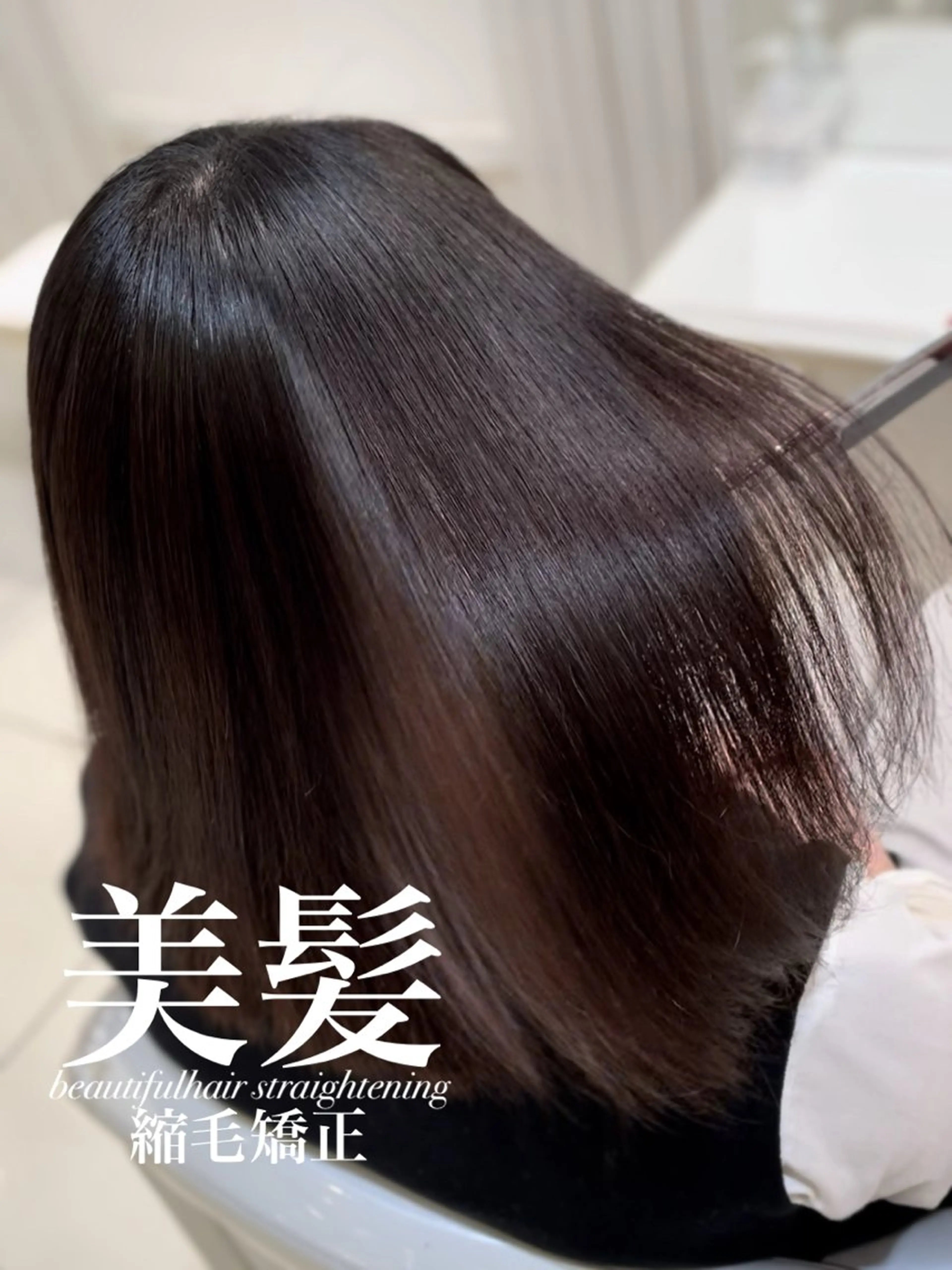 ミディアム 縮毛矯正 トリートメント 【美髪特化・ 髪質改善】　古橋 晃のヘアスタイル