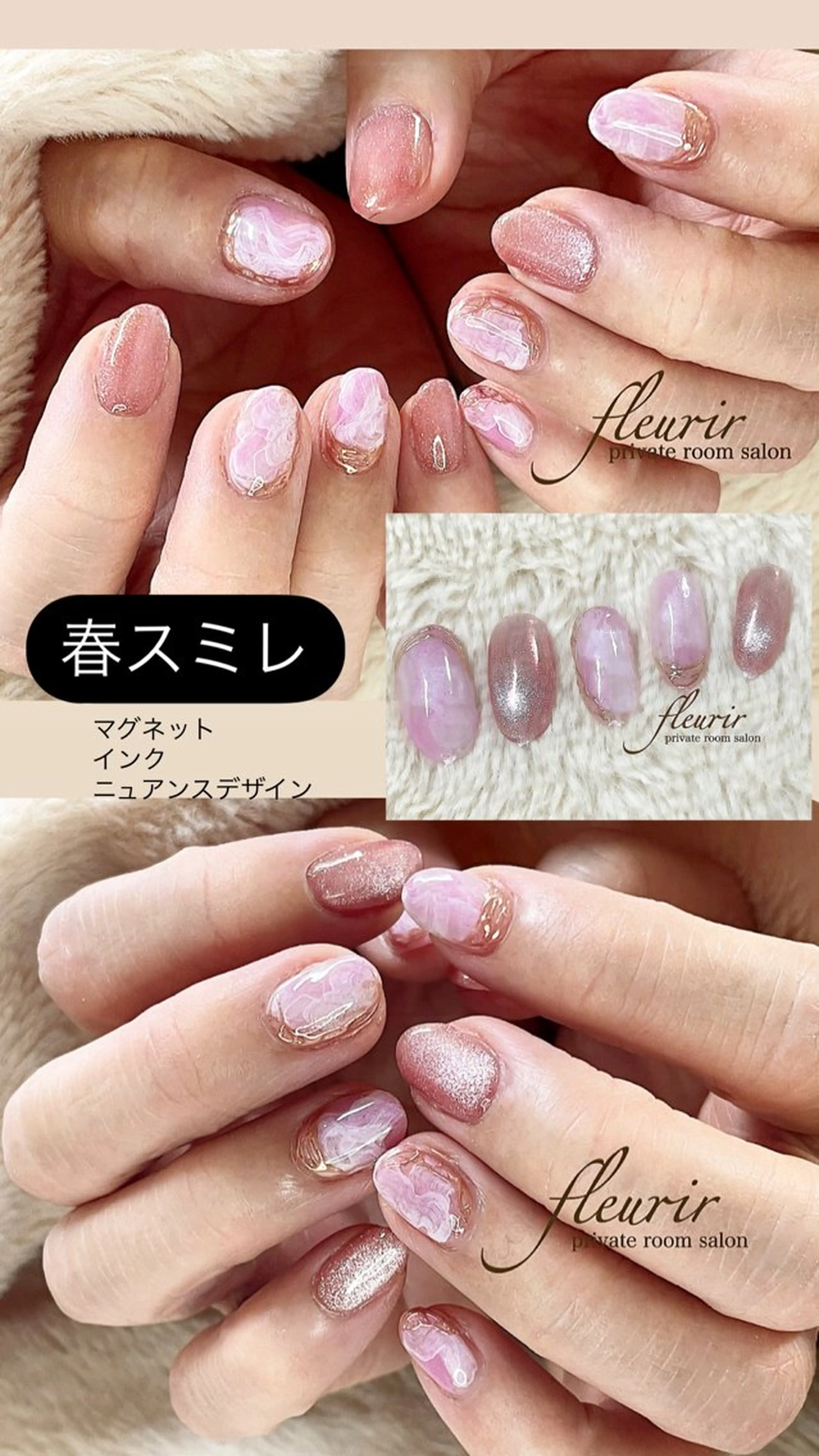 ネイル アートネイル ゴールド ミラーネイル ピンク 春ネイル フルリール 【プライベートサロンのネイルデザイン