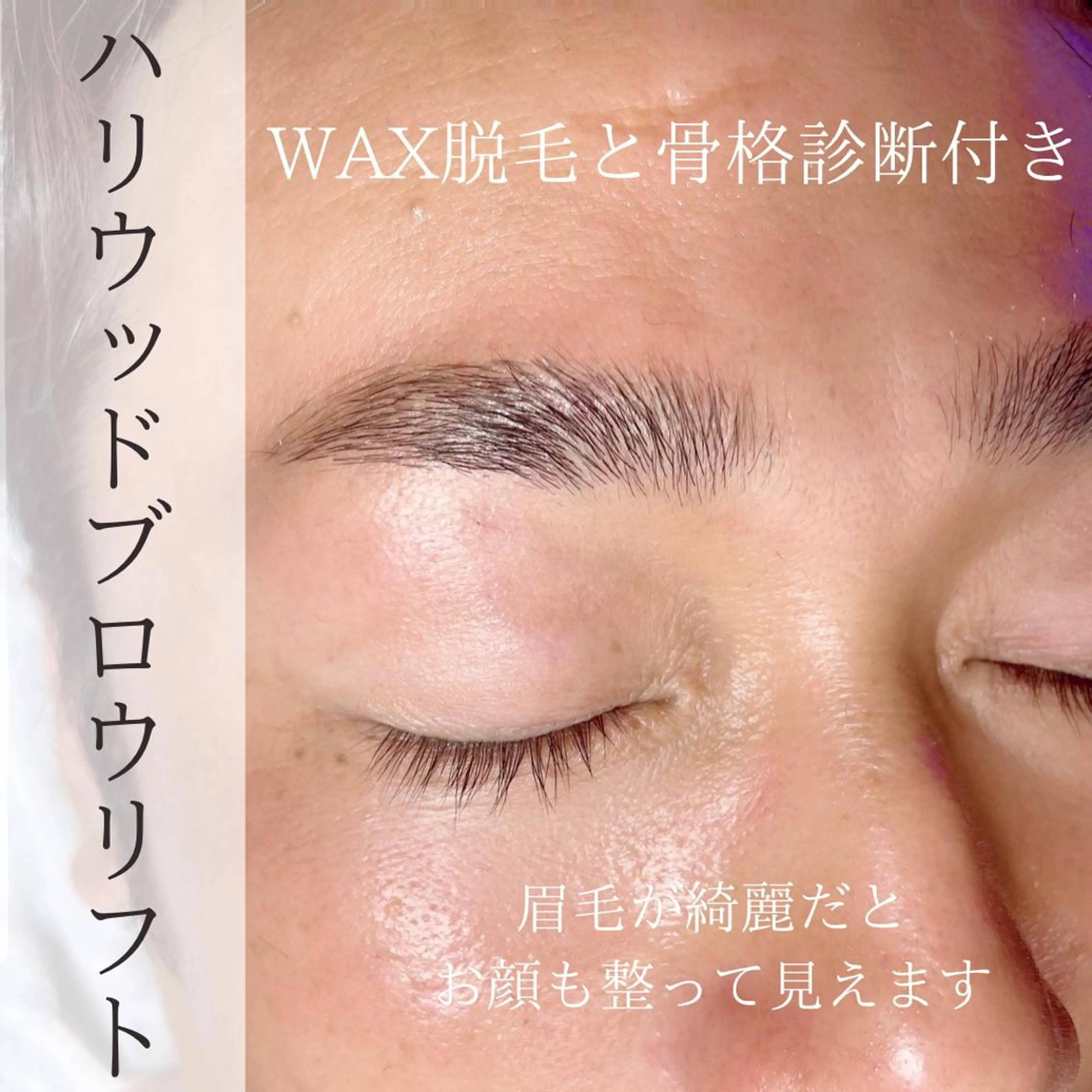 アイブロウ ワックス脱毛 眉カット その他(アイブロウ) BIO  PLUS 野口ちほの眉毛・アイブロウイメージ