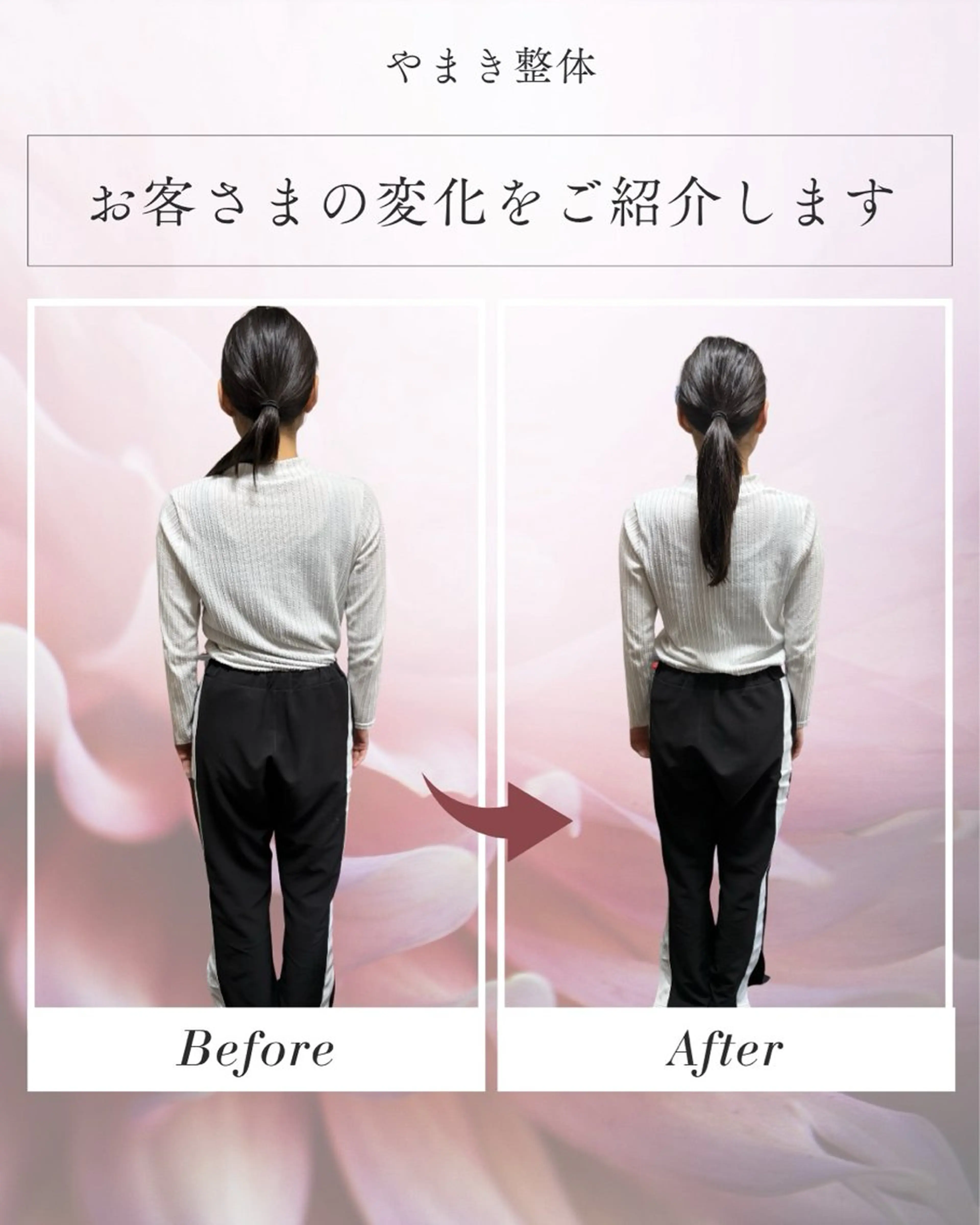 山木 嘉秦のエステ・リラクイメージ