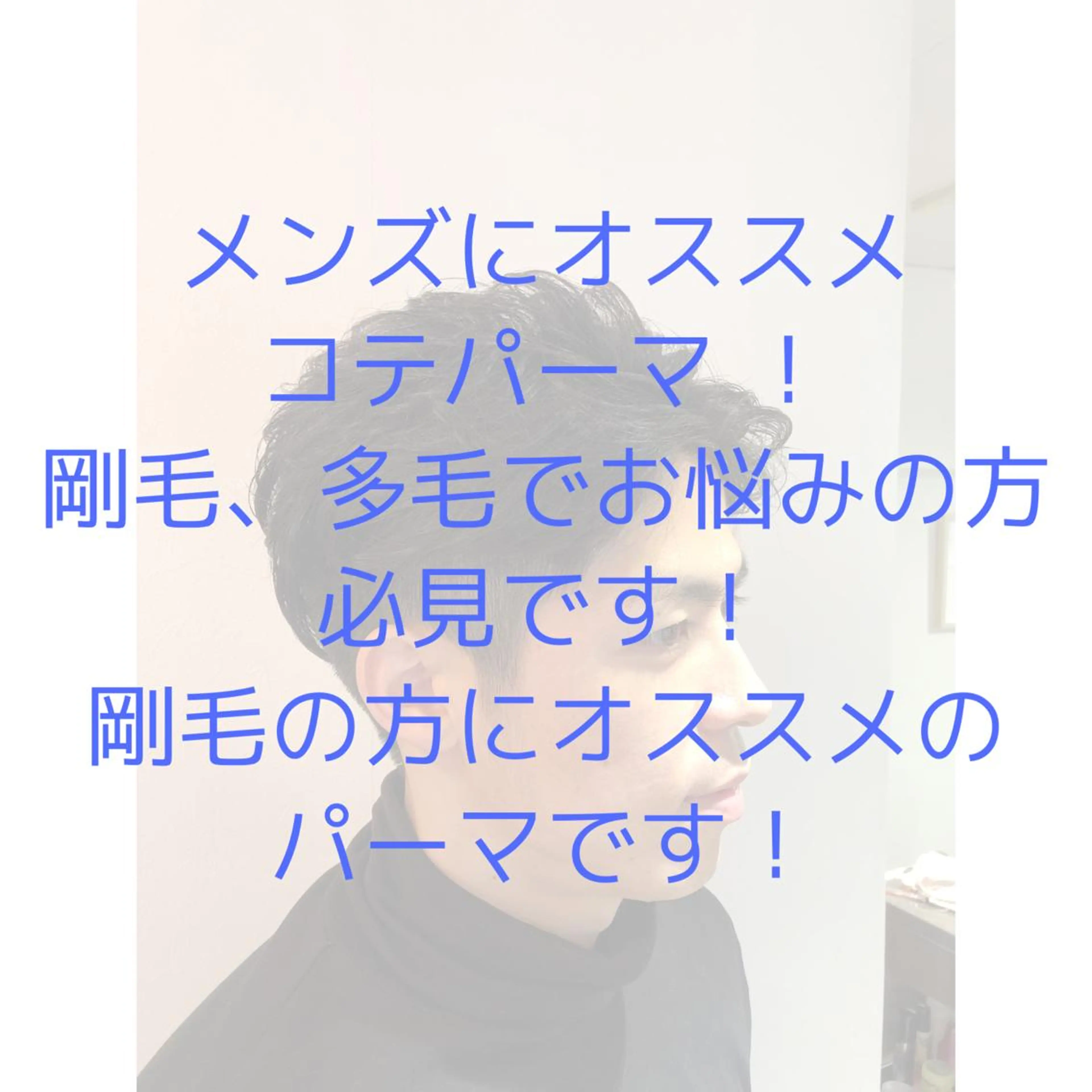 メンズ メンズパーマ ツーブロック カット パーマ 色タイプ診断 ❤️Umi❤️のヘアスタイル