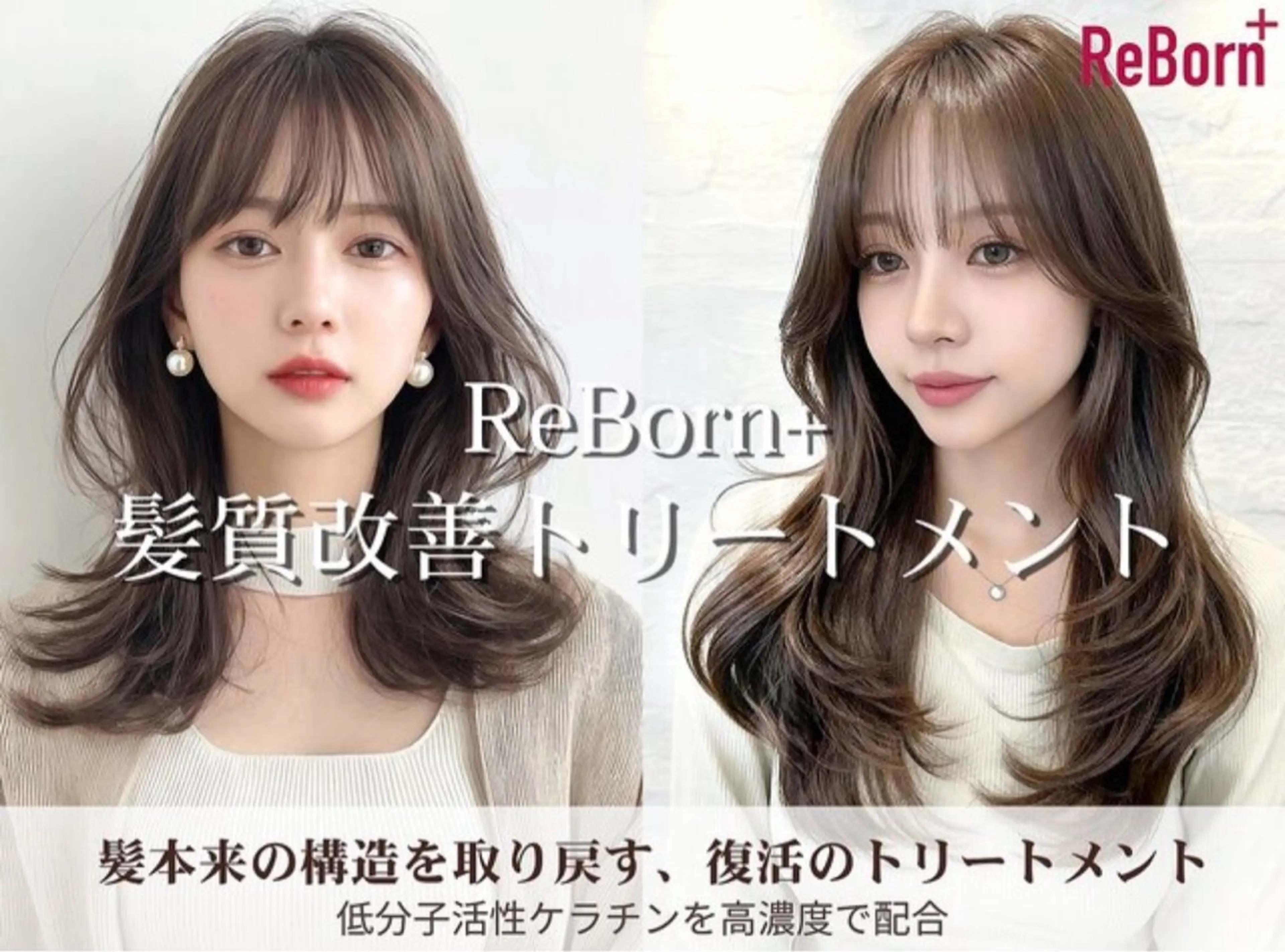 【毎月のメンテナンス✨】sourceデザインカット+選べるトリートメント ¥6800→¥4800の写真