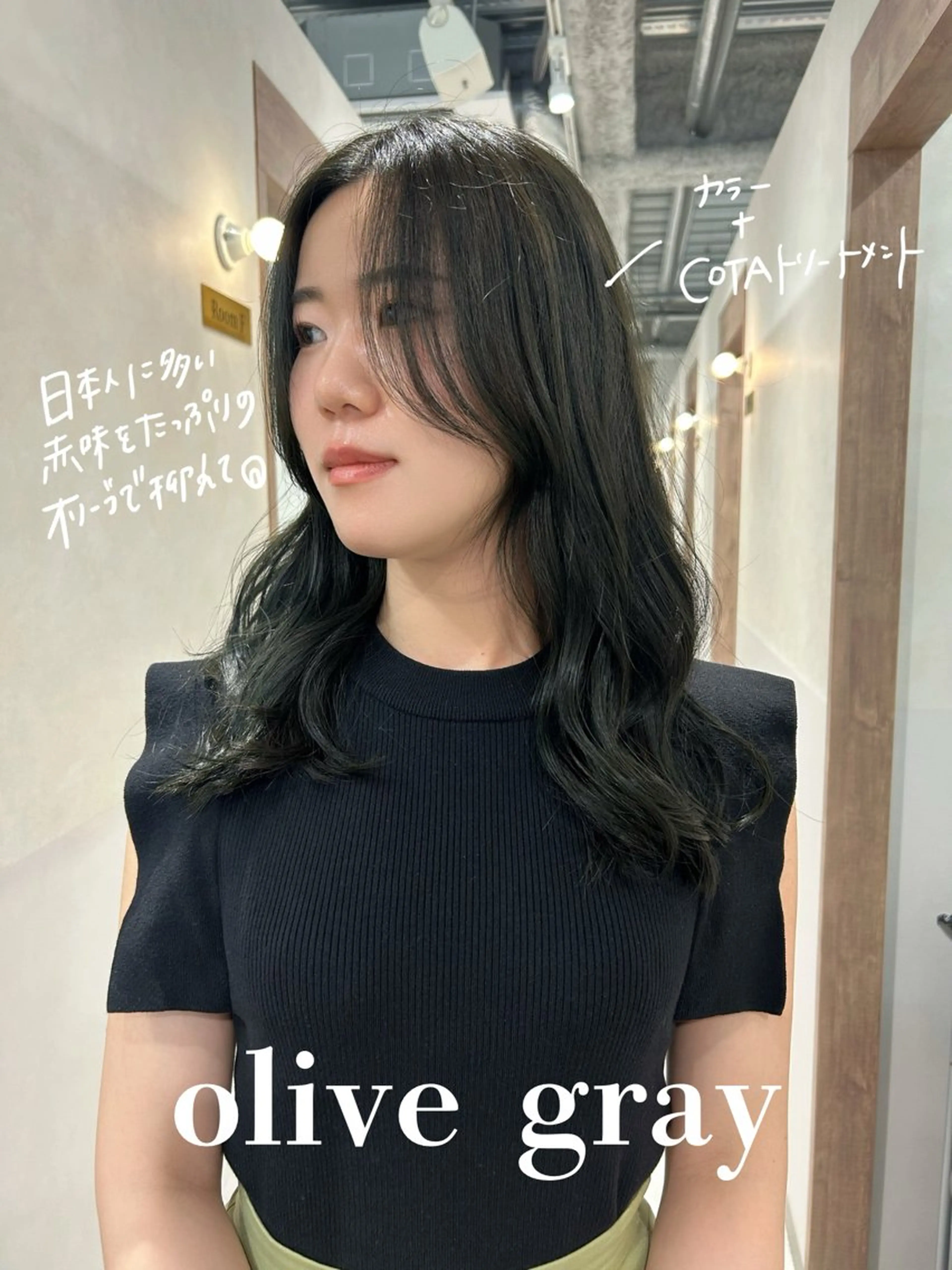 ロング カラー ヘアカラー トリートメント SALOWIN栄 三丁目 木戸里実のヘアスタイル