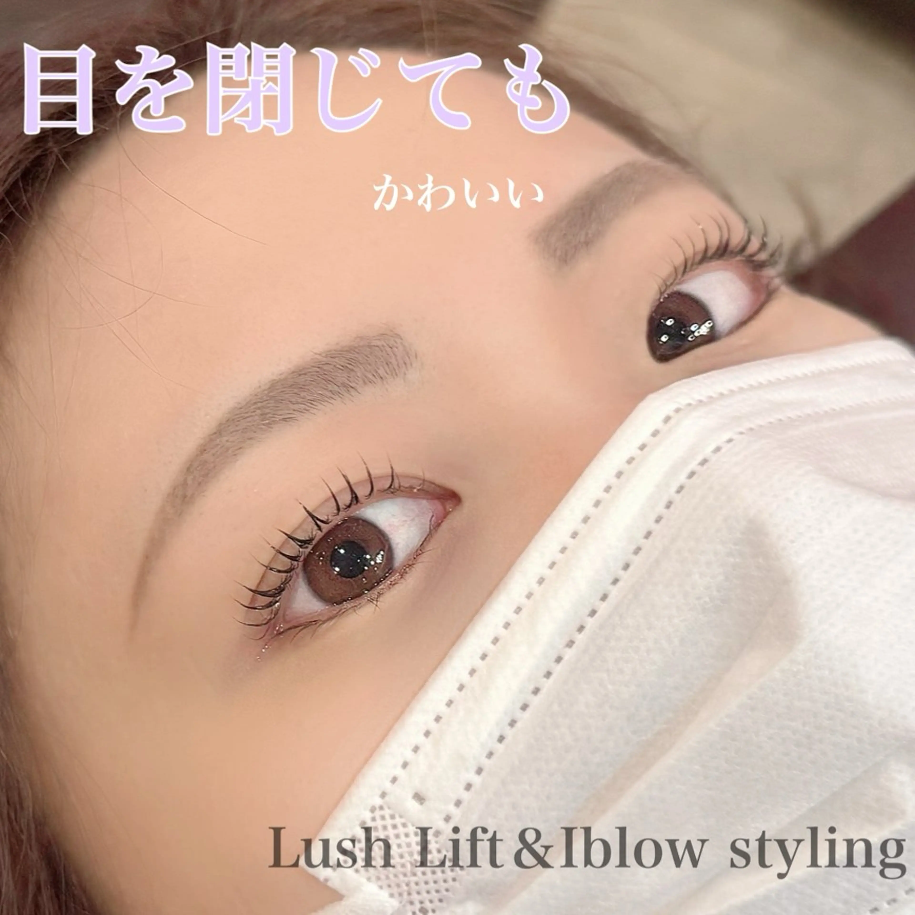 マツエク・マツパ ワックス脱毛 アイサロン♡uru 村山 うららのマツエク・マツパデザイン