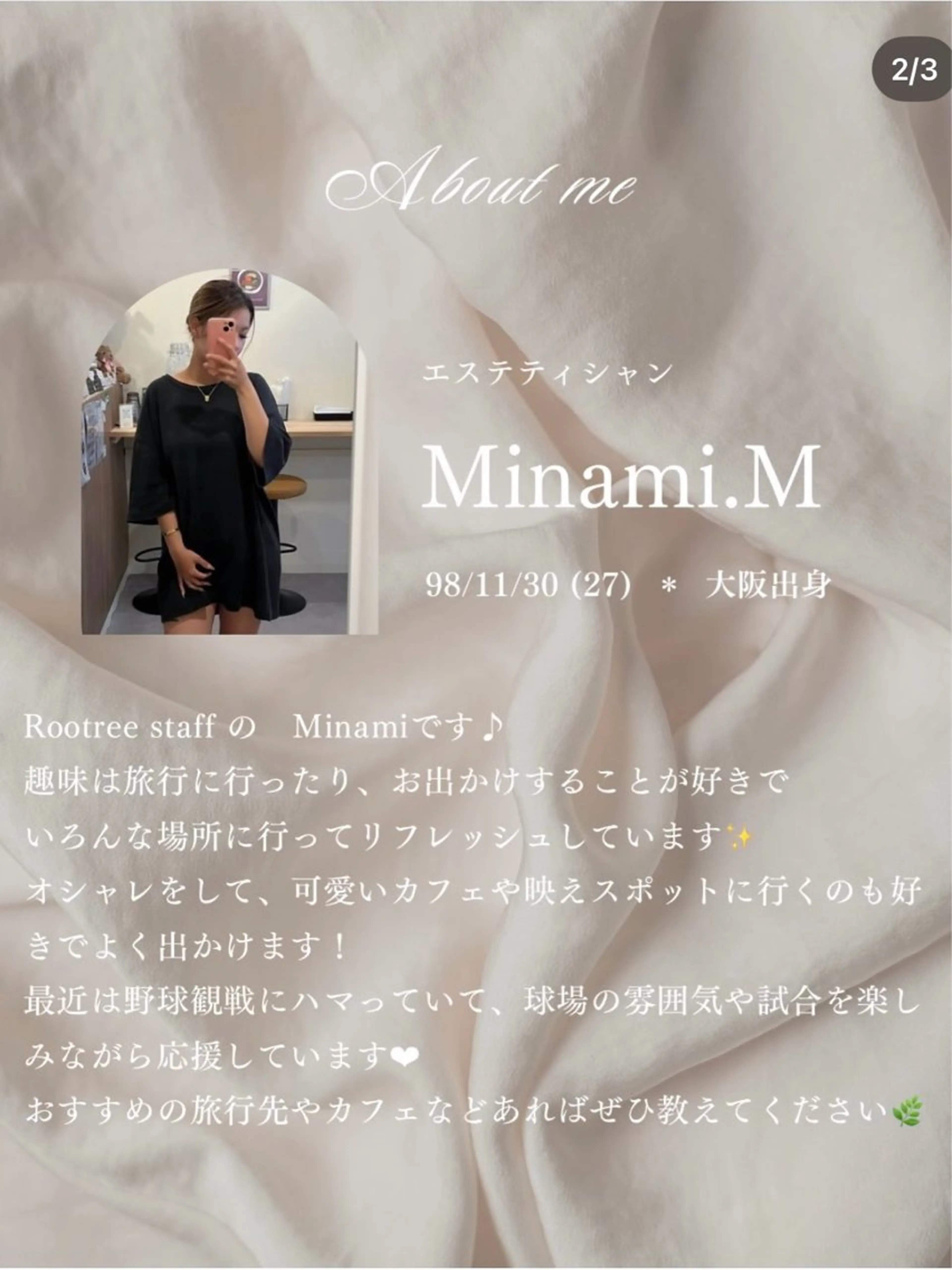 肌質改善| Rootree Miのエステ・リラクイメージ