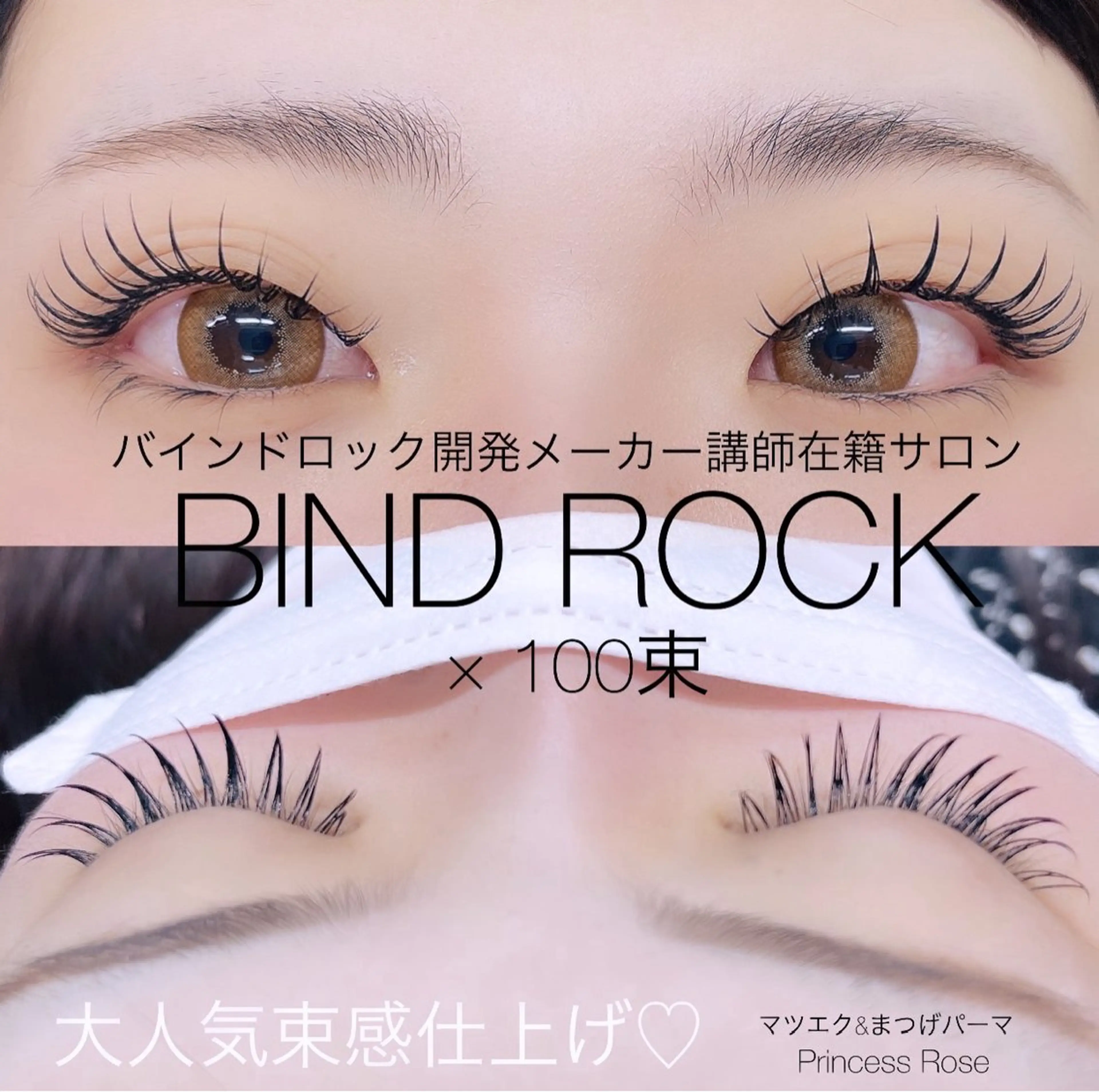 【当店人気N o.1】バインドロック 100本 ✨LED✨の写真