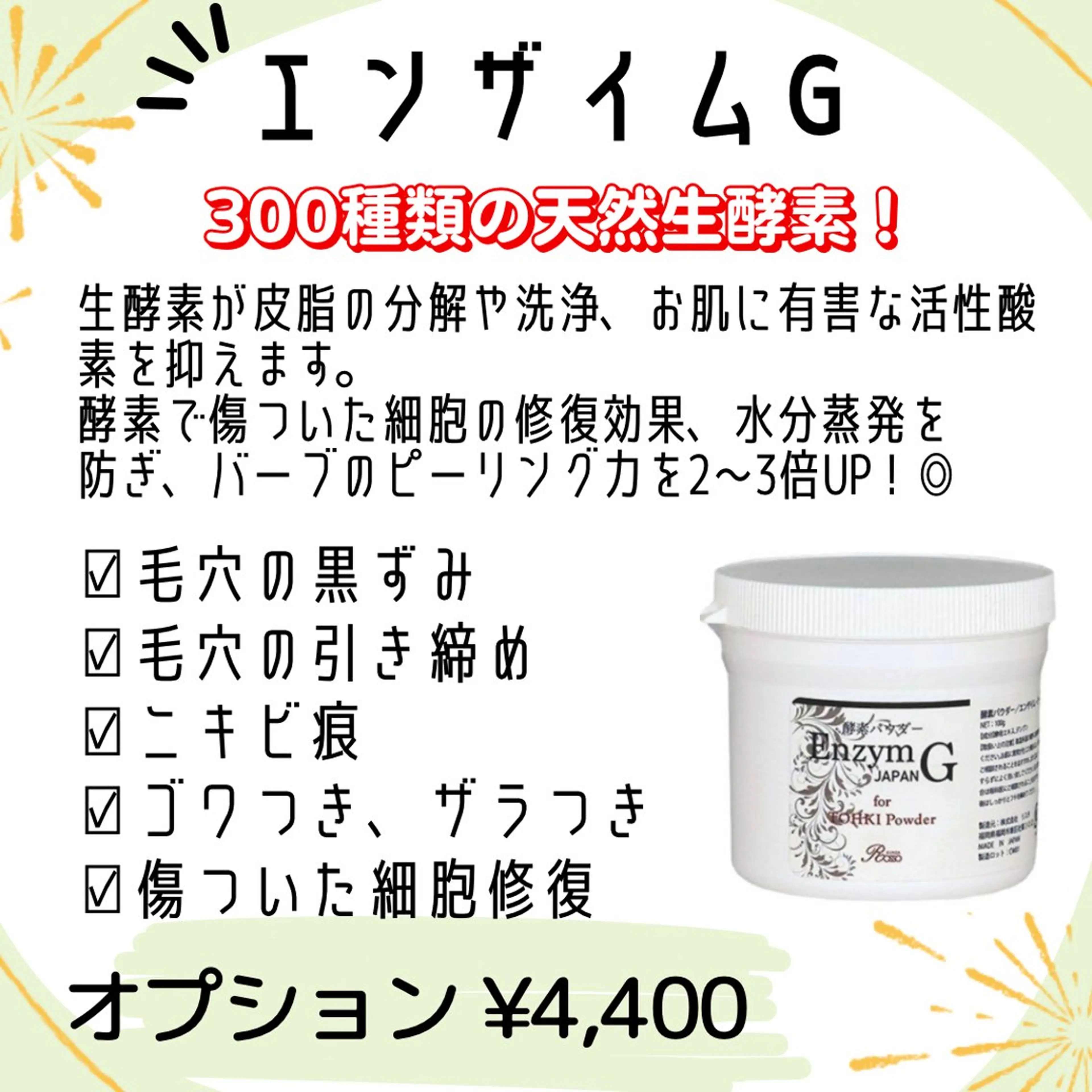 エステ Gemini MIKIのエステ・リラクイメージ