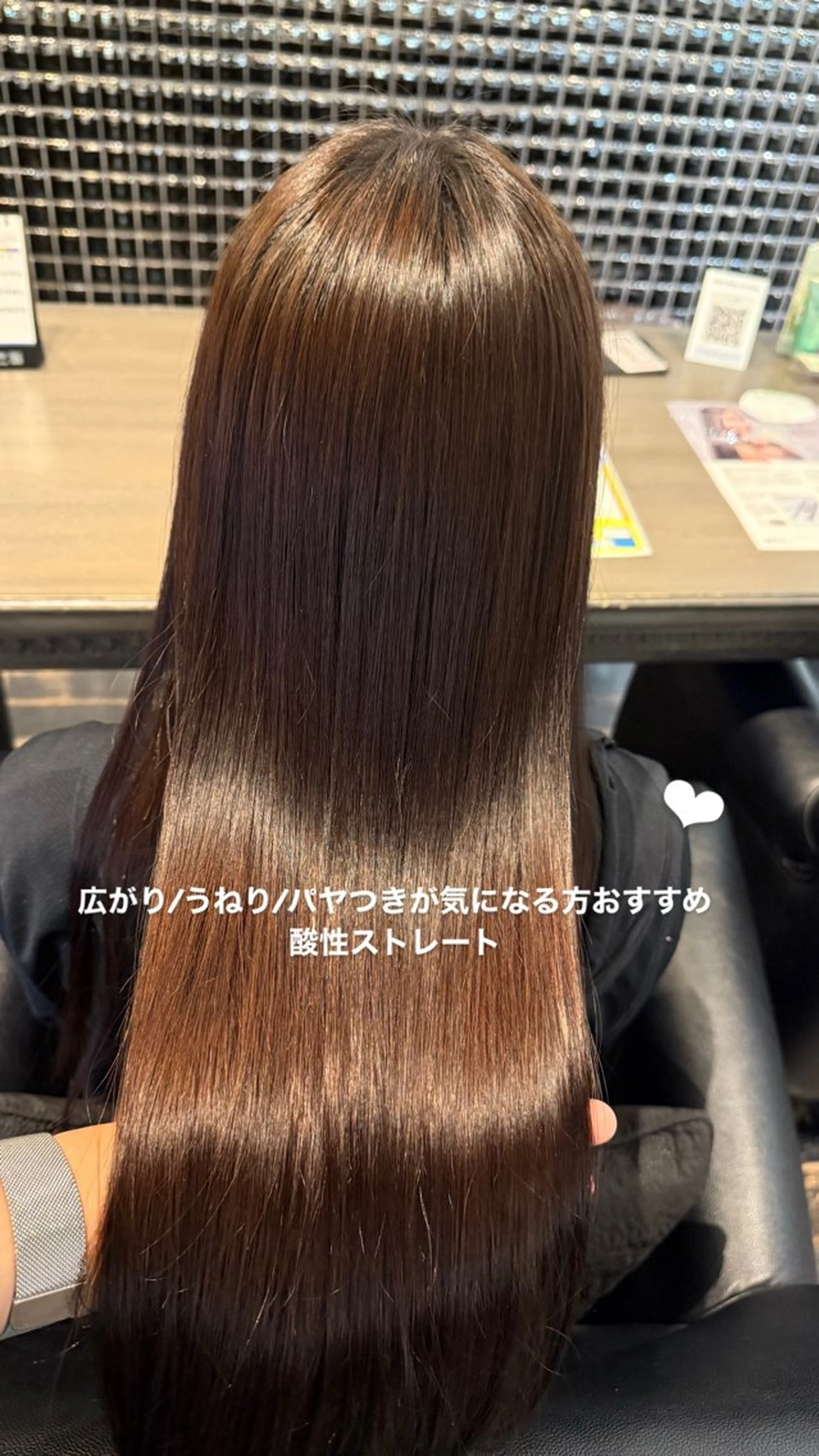 ロング 酸性ストレート 💖ERI💖/酸性 ストレートNo.1のヘアスタイル