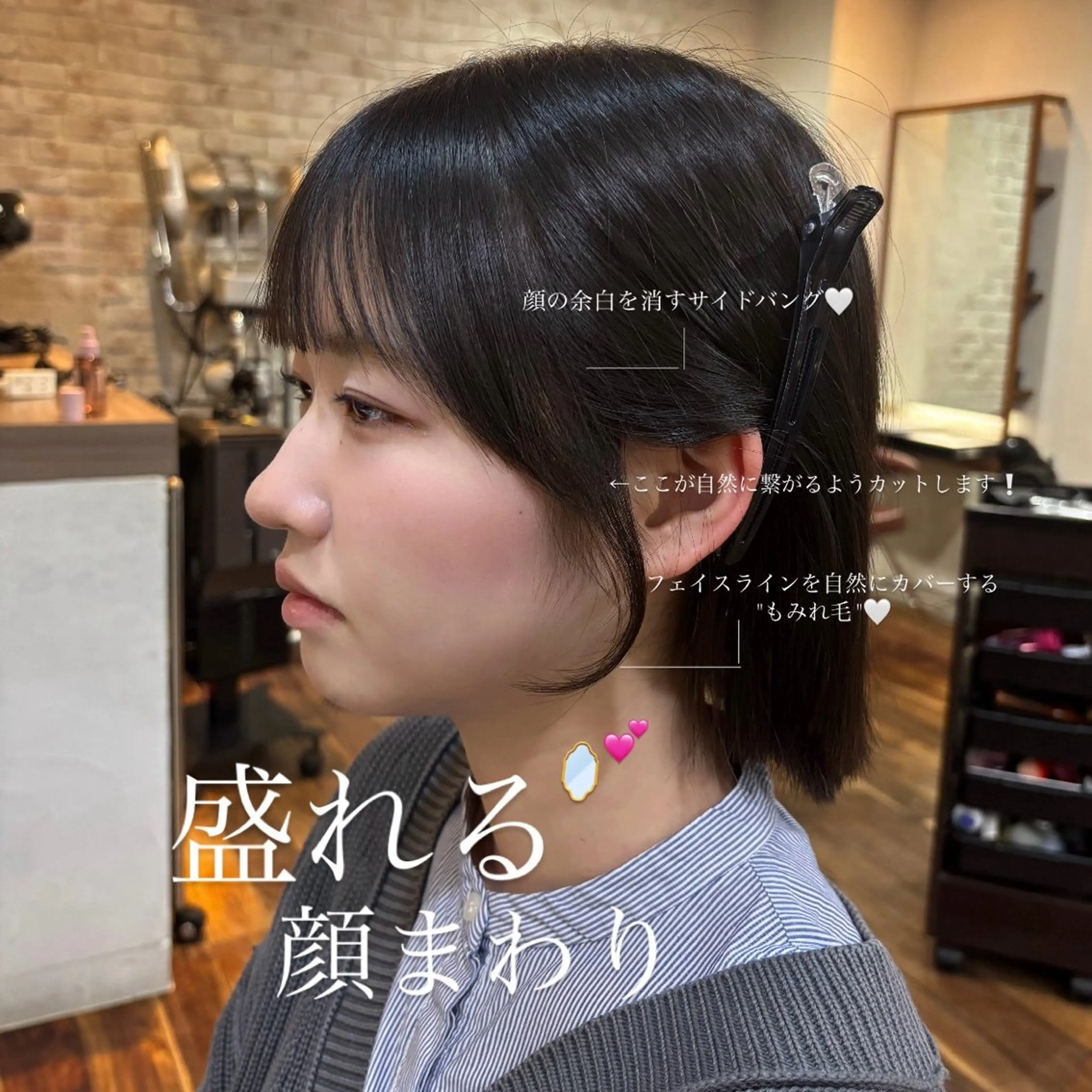 【盛れるhair🎀】前髪顔まわりカット➕Aujua 2stepトリートメントの写真