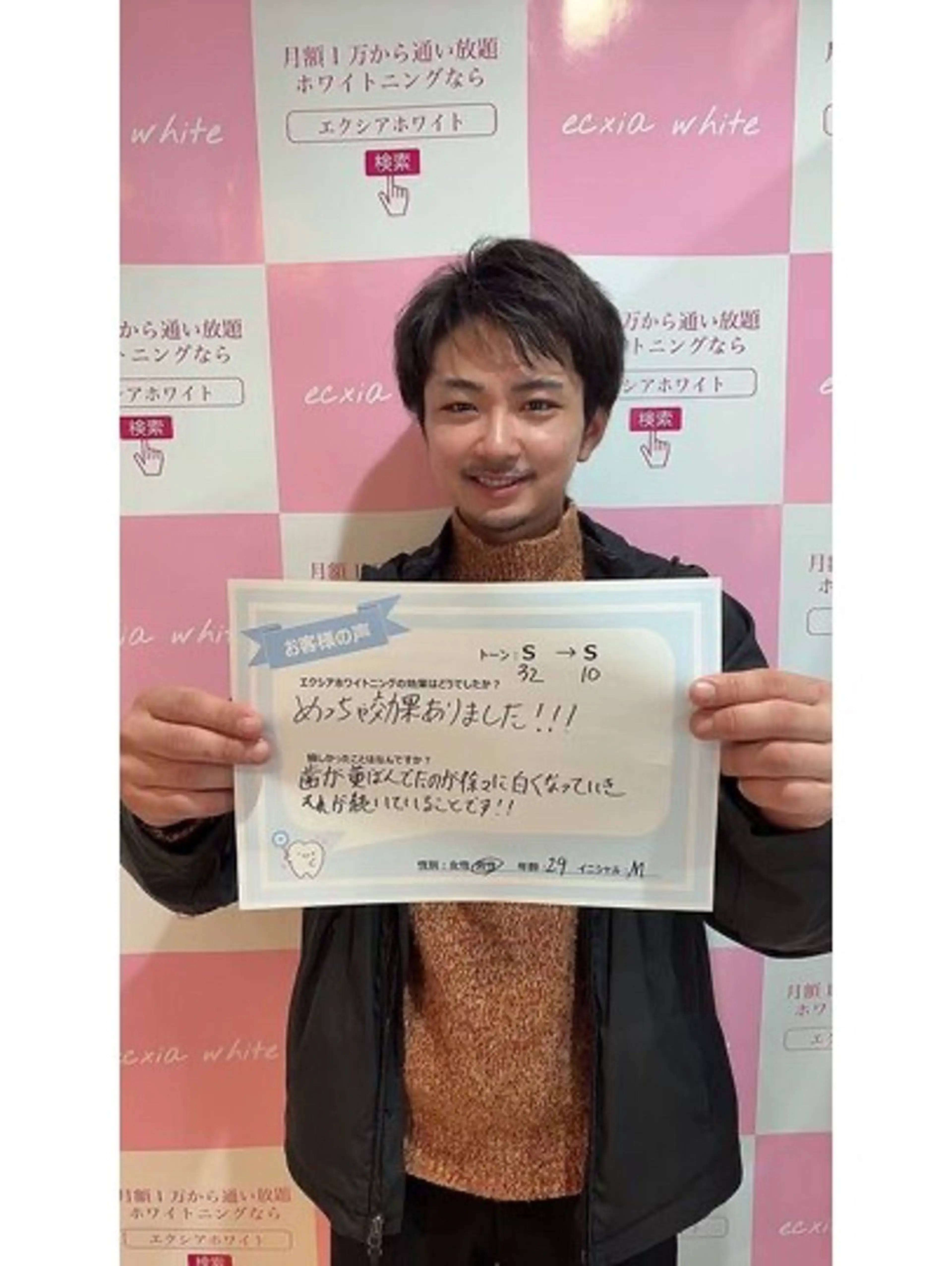 エクシア ホワイトニング西条店のその他イメージ