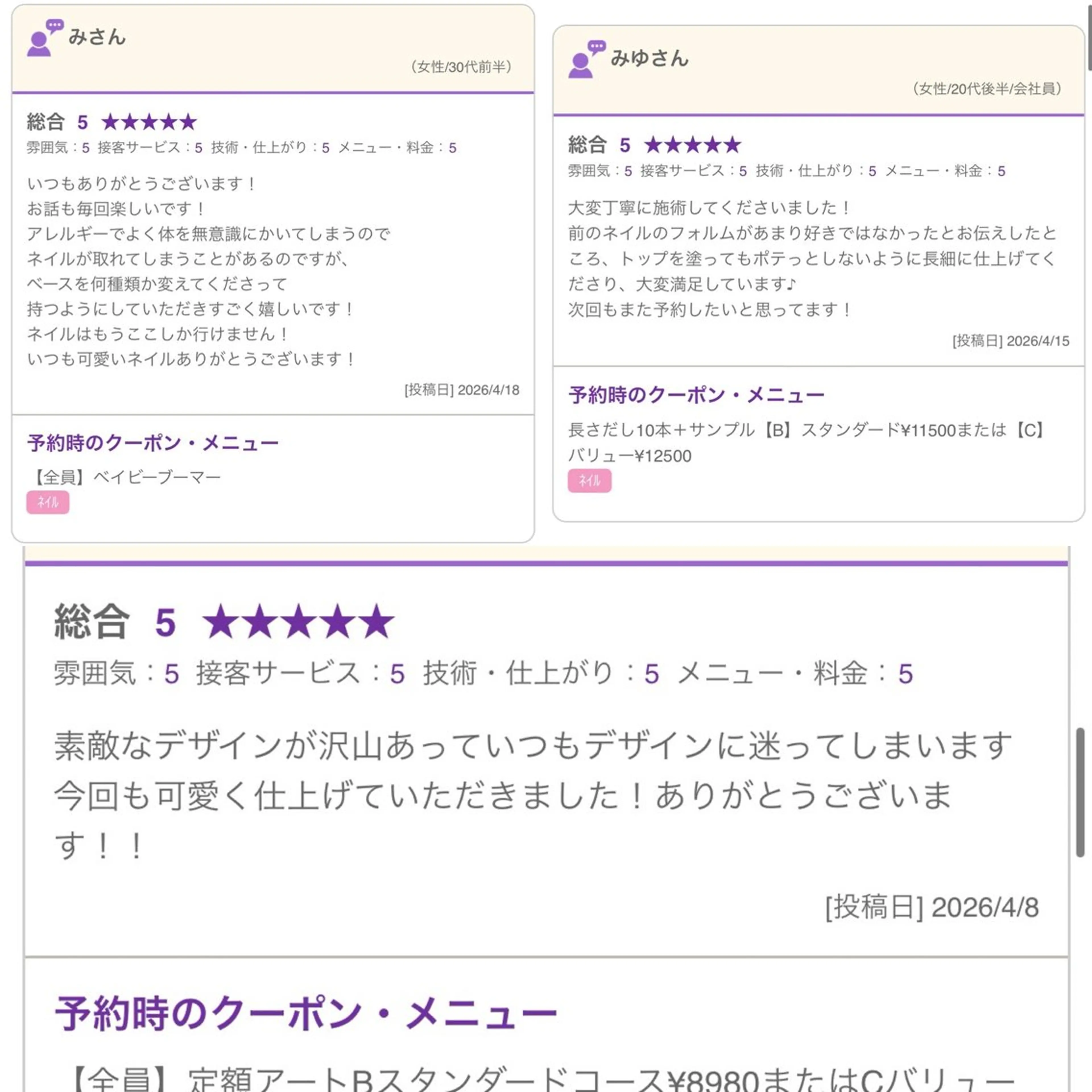 KUON 本町・堺筋本町・北浜のネイルデザイン