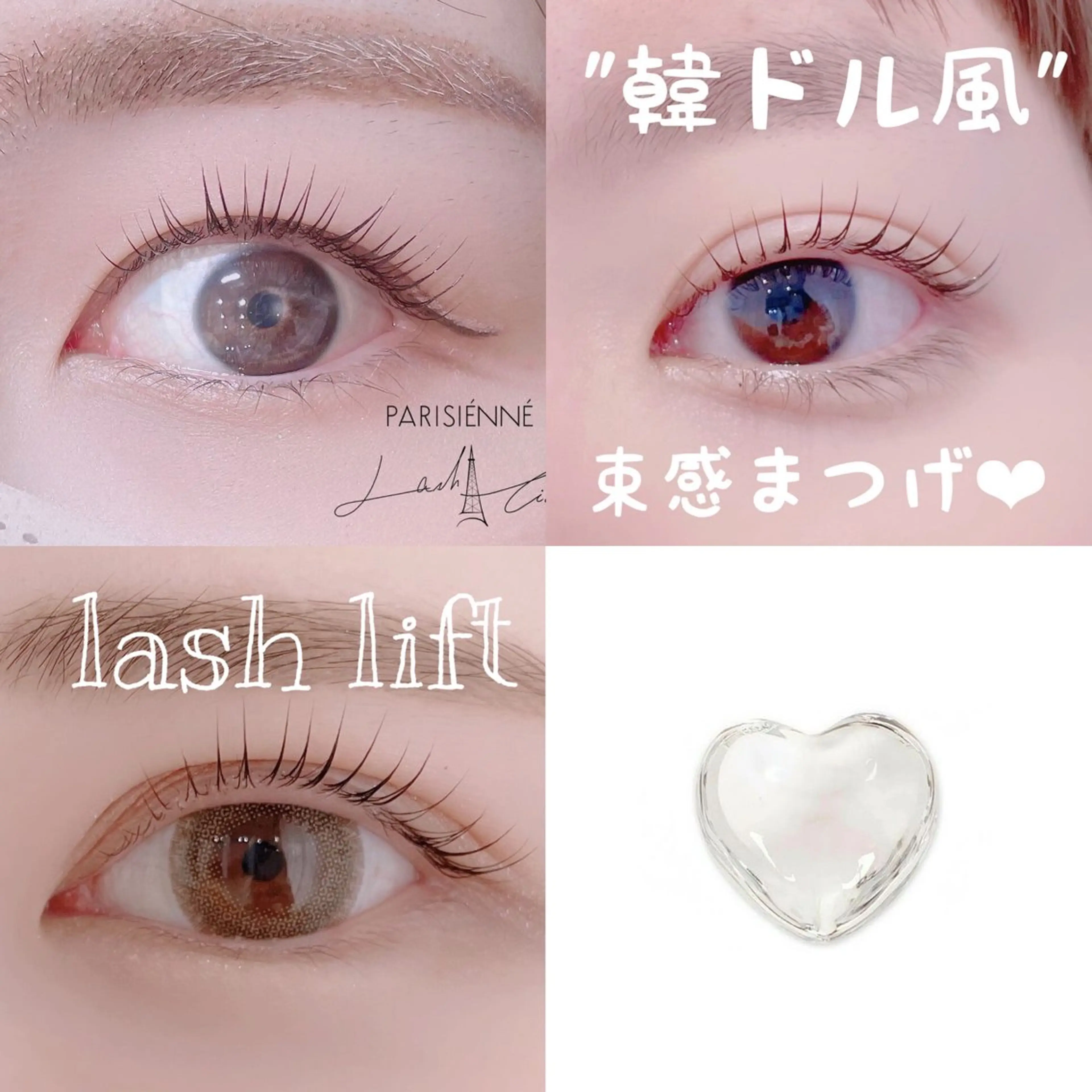 【minimo特別価格❣️9月ご来店の方限定☆】眉毛WAX + パリジェンヌラッシュリフト💎の写真