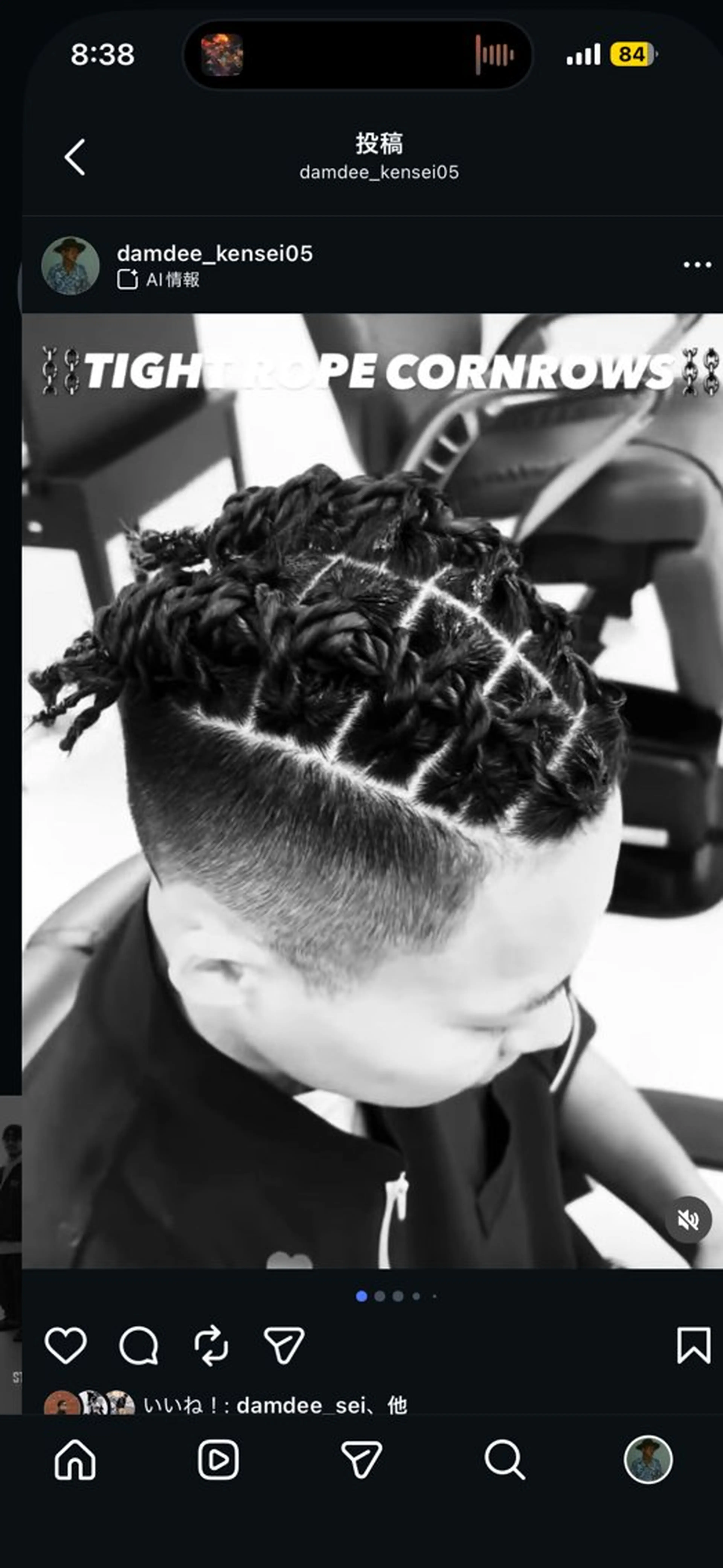 村山 絢星のヘアスタイル