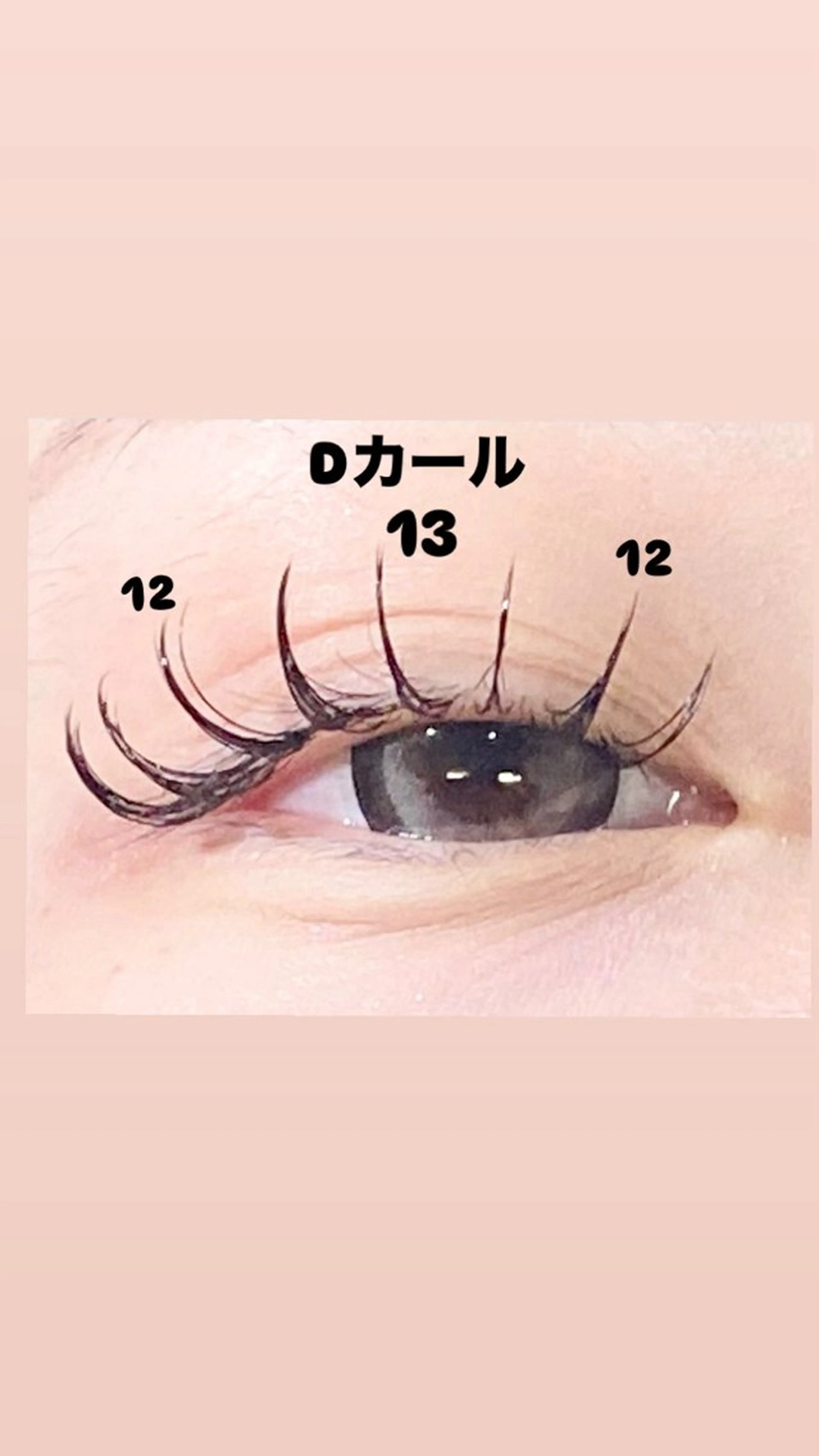 マツエク・マツパ Dカール MAQUIA米沢店 佐藤のマツエク・マツパデザイン