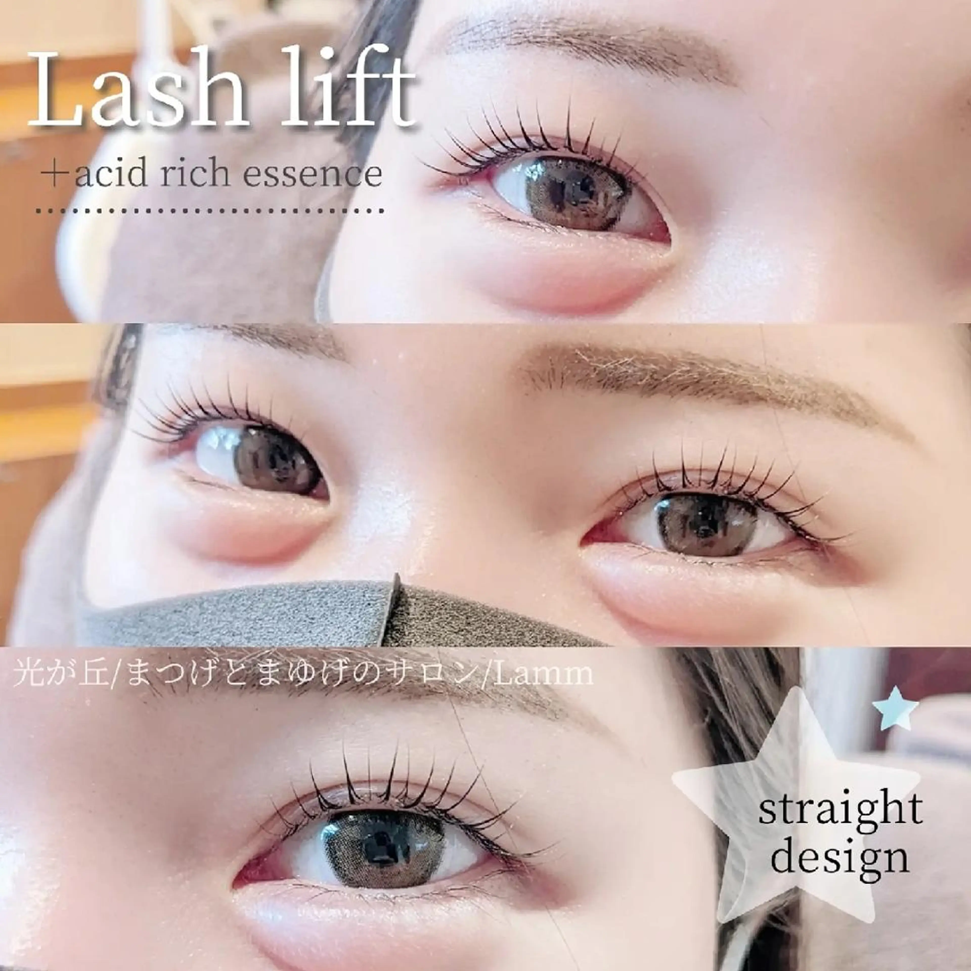 マツエク・マツパ Lamm .のマツエク・マツパデザイン