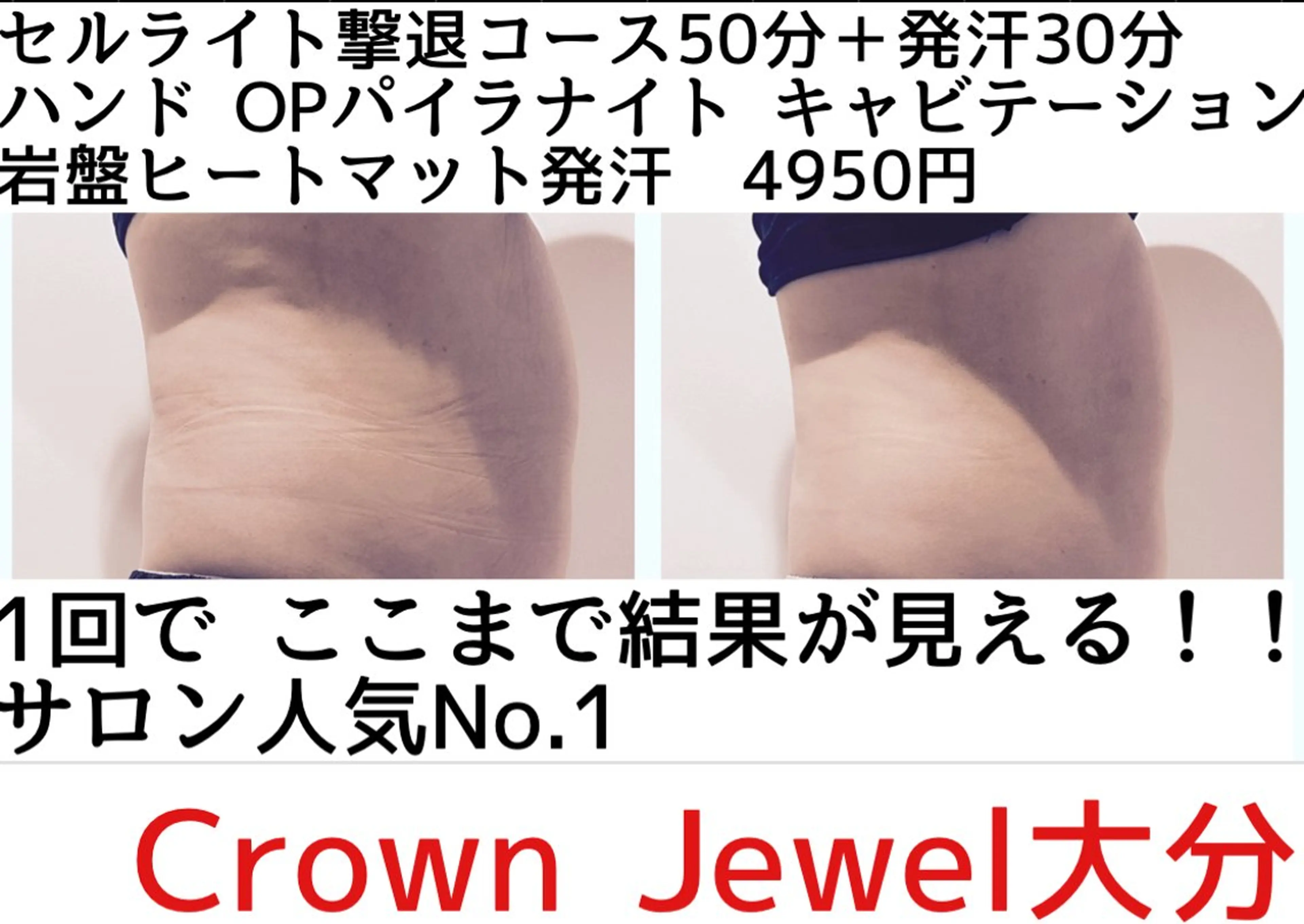 CrownJewel クラウン ジュエルのエステ・リラクイメージ