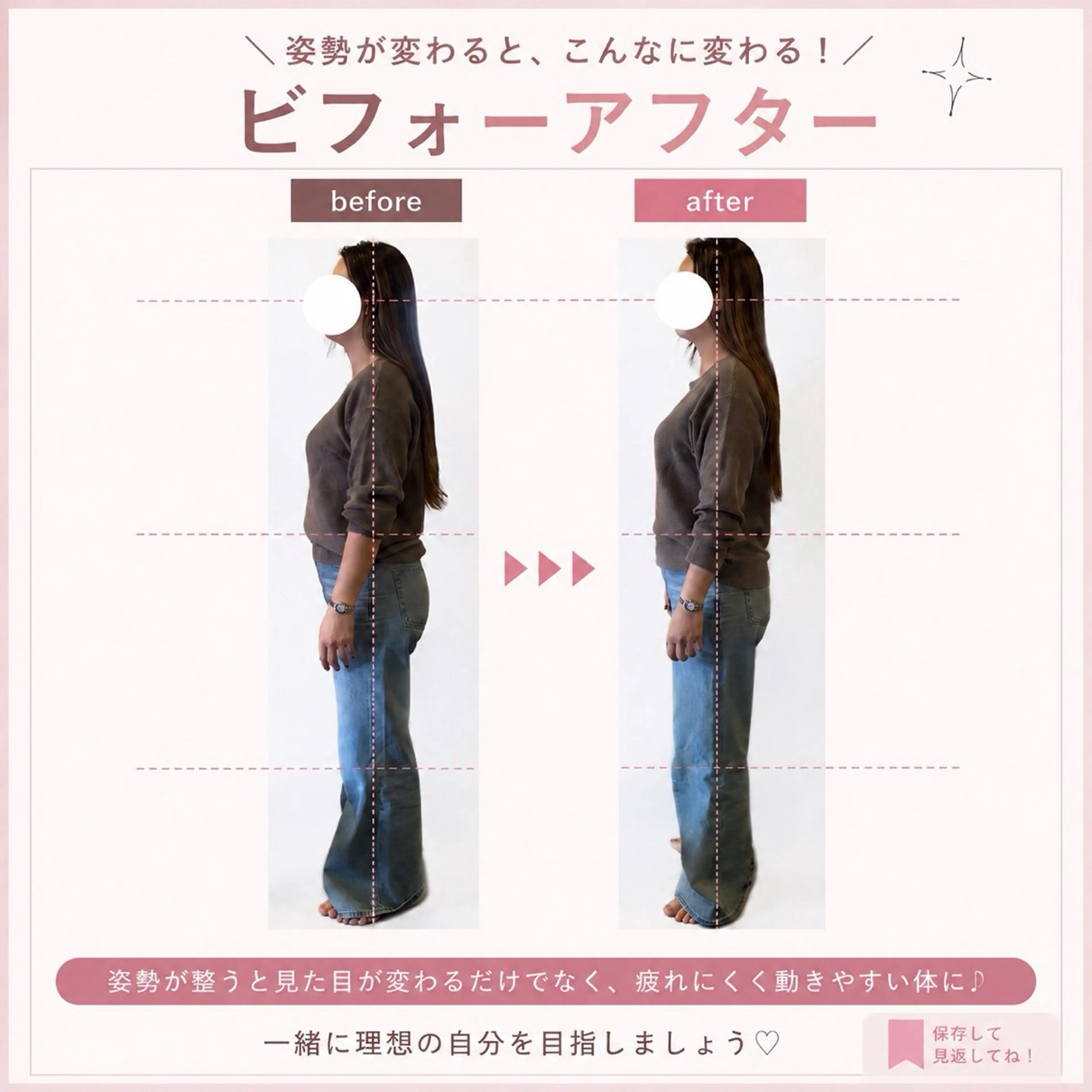 【5／18限定】AI姿勢診断+骨盤調整(６０分)¥8.800▶︎¥4500の写真