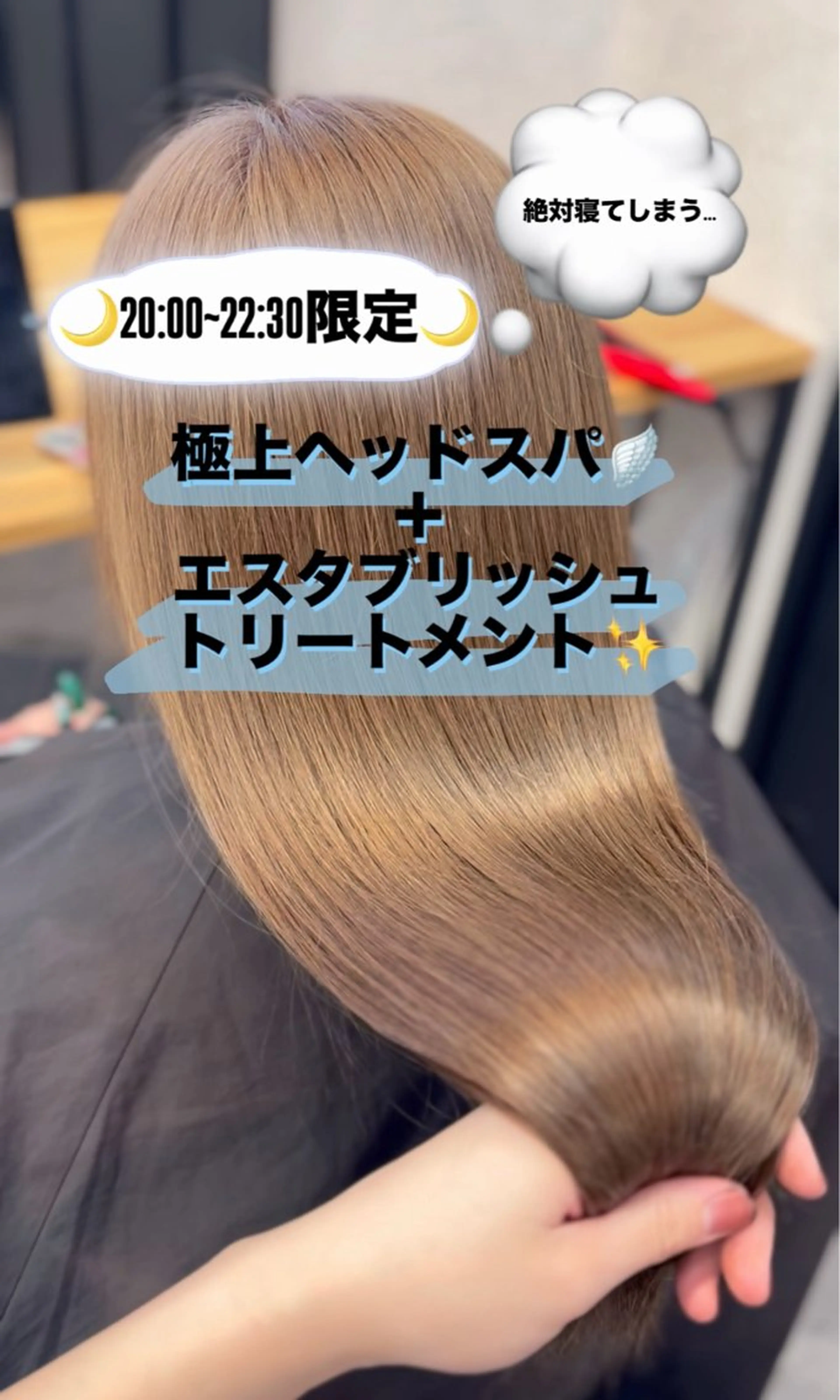 【絶対寝てしまう】🪽極上ヘッドスパ➕艶髪エスタブリッシュトリートメント🪽の写真