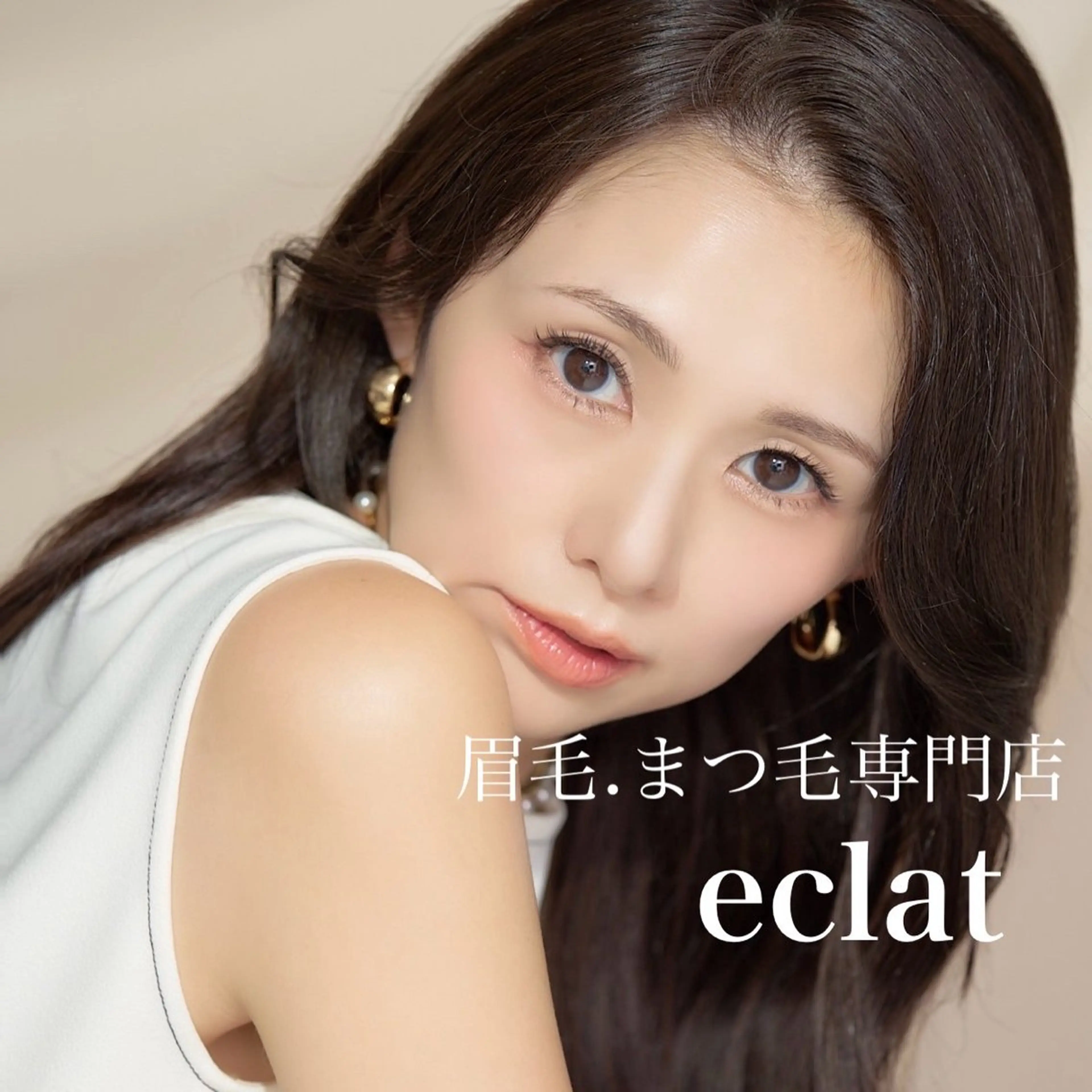 マツエク・マツパ eclat しおりのマツエク・マツパデザイン