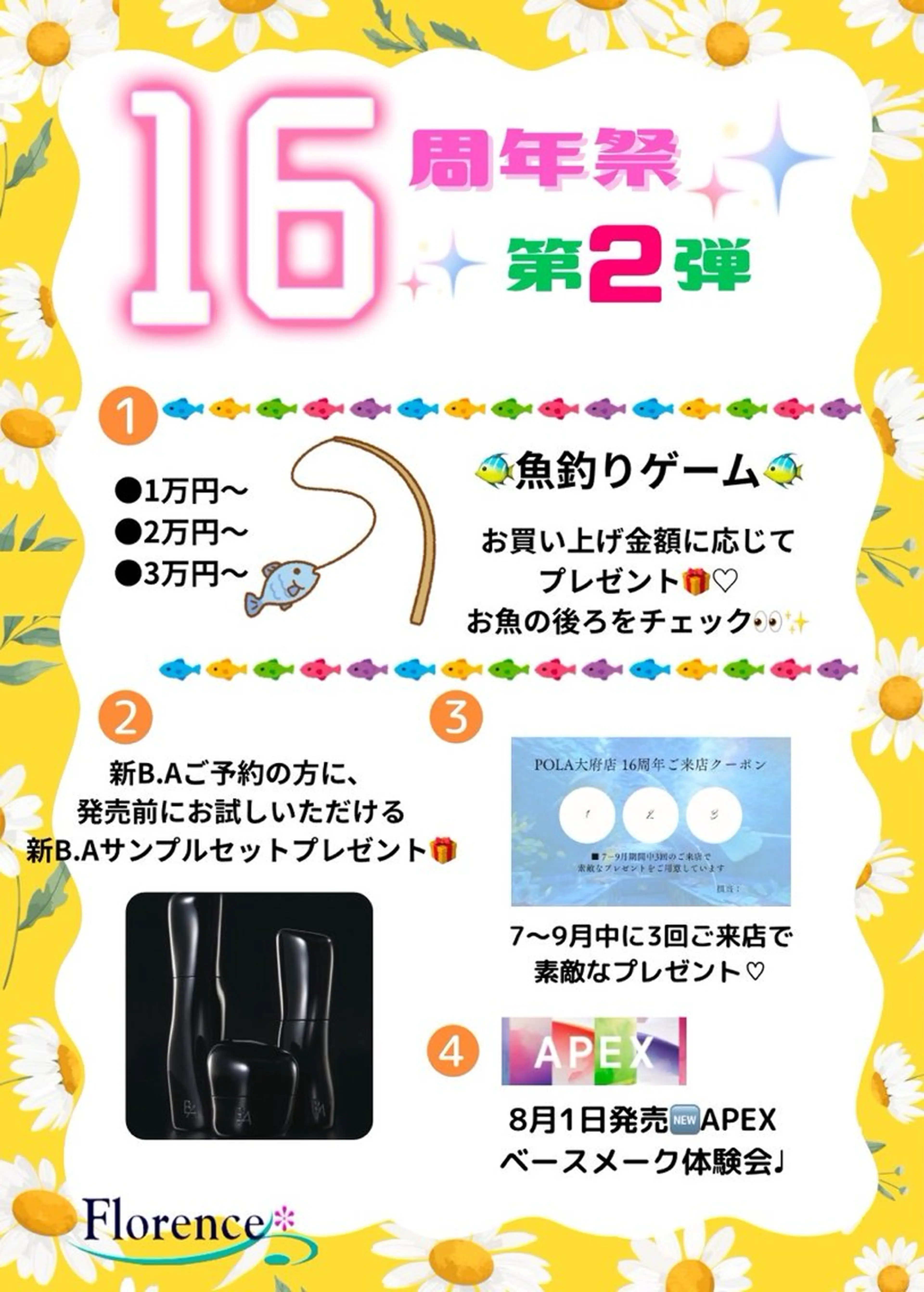 エステ リラク POLA 大原のエステ・リラクイメージ