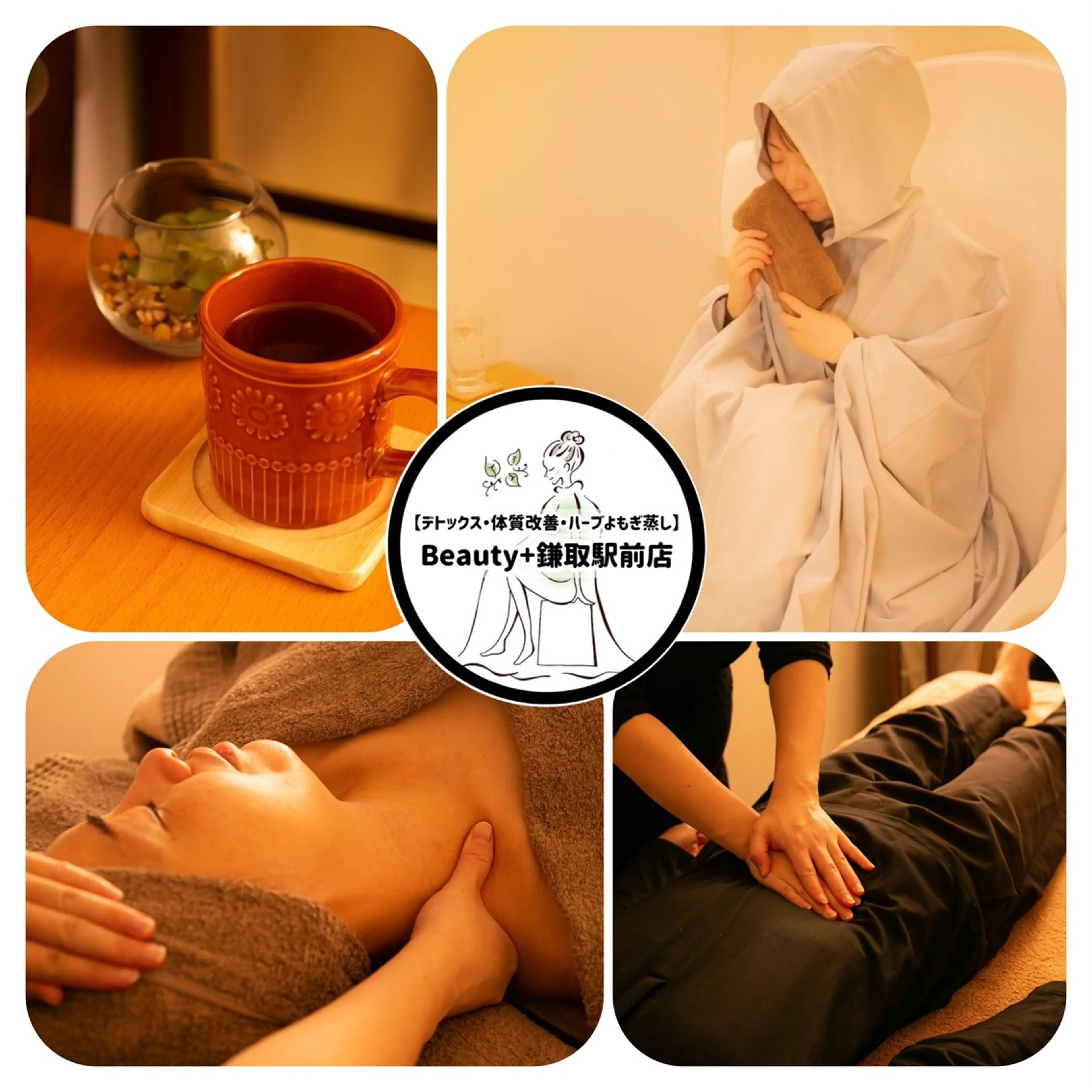 ハーブよもぎ蒸し Beauty+山口のエステ・リラクイメージ